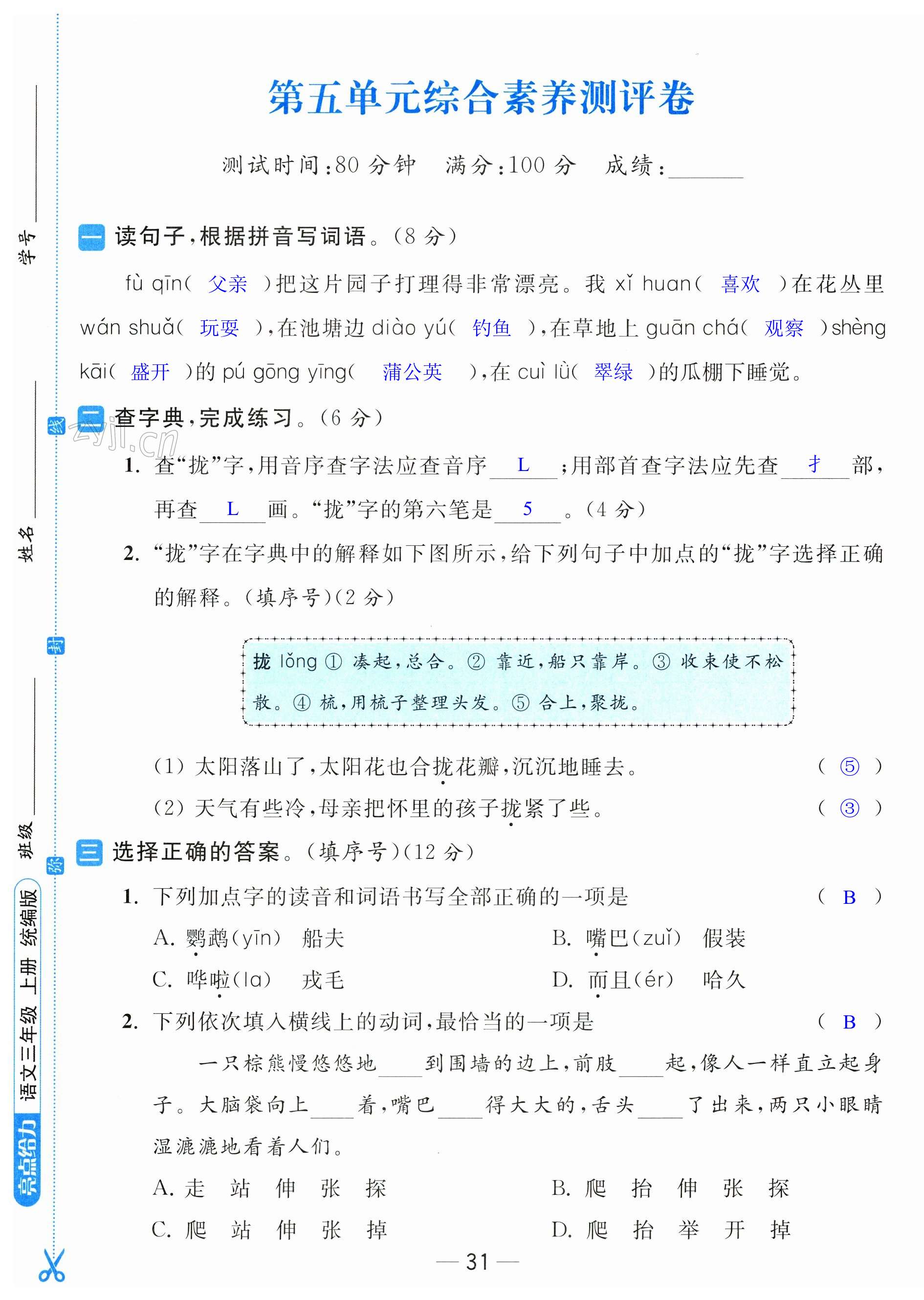 第31页