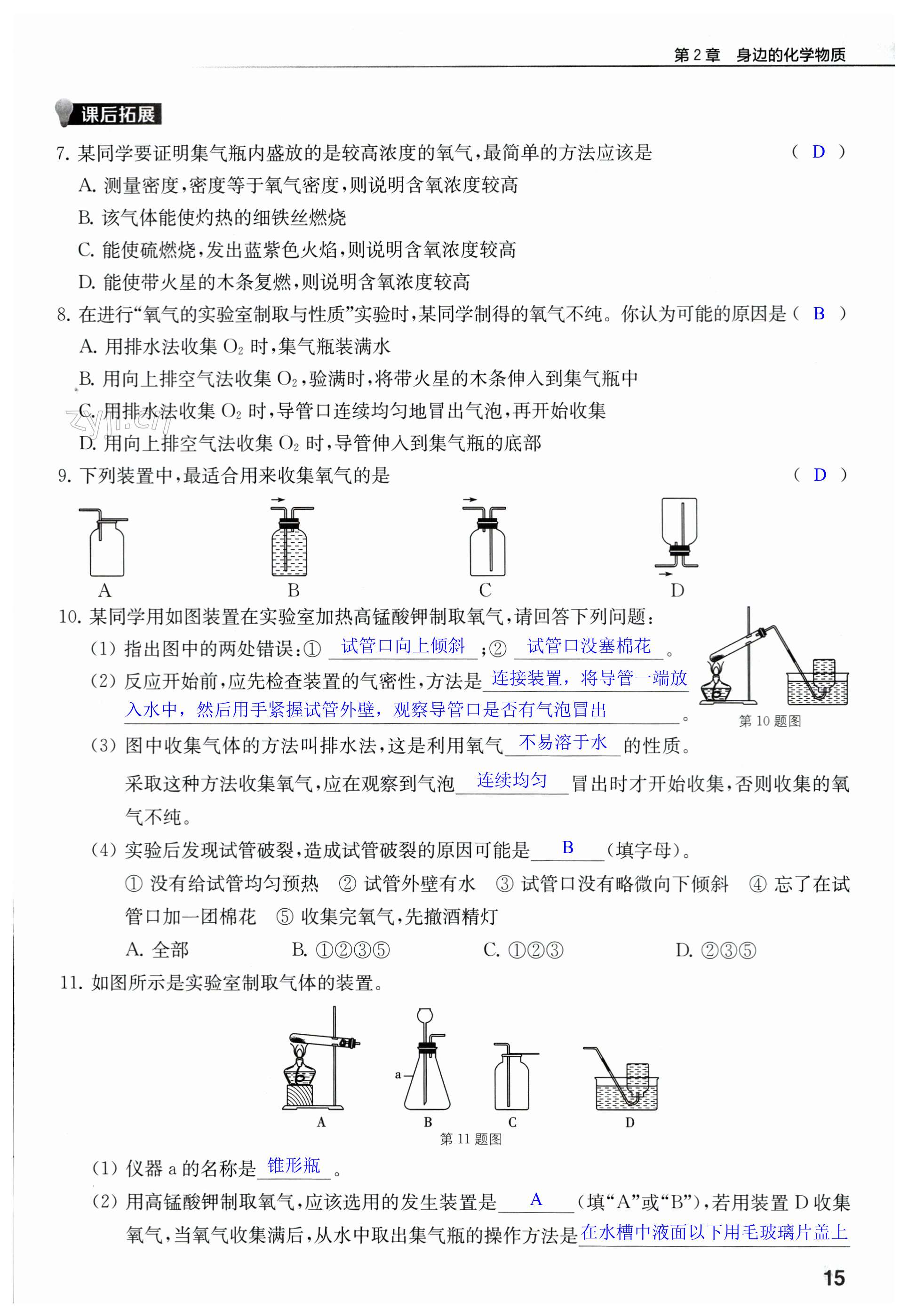 第15頁(yè)