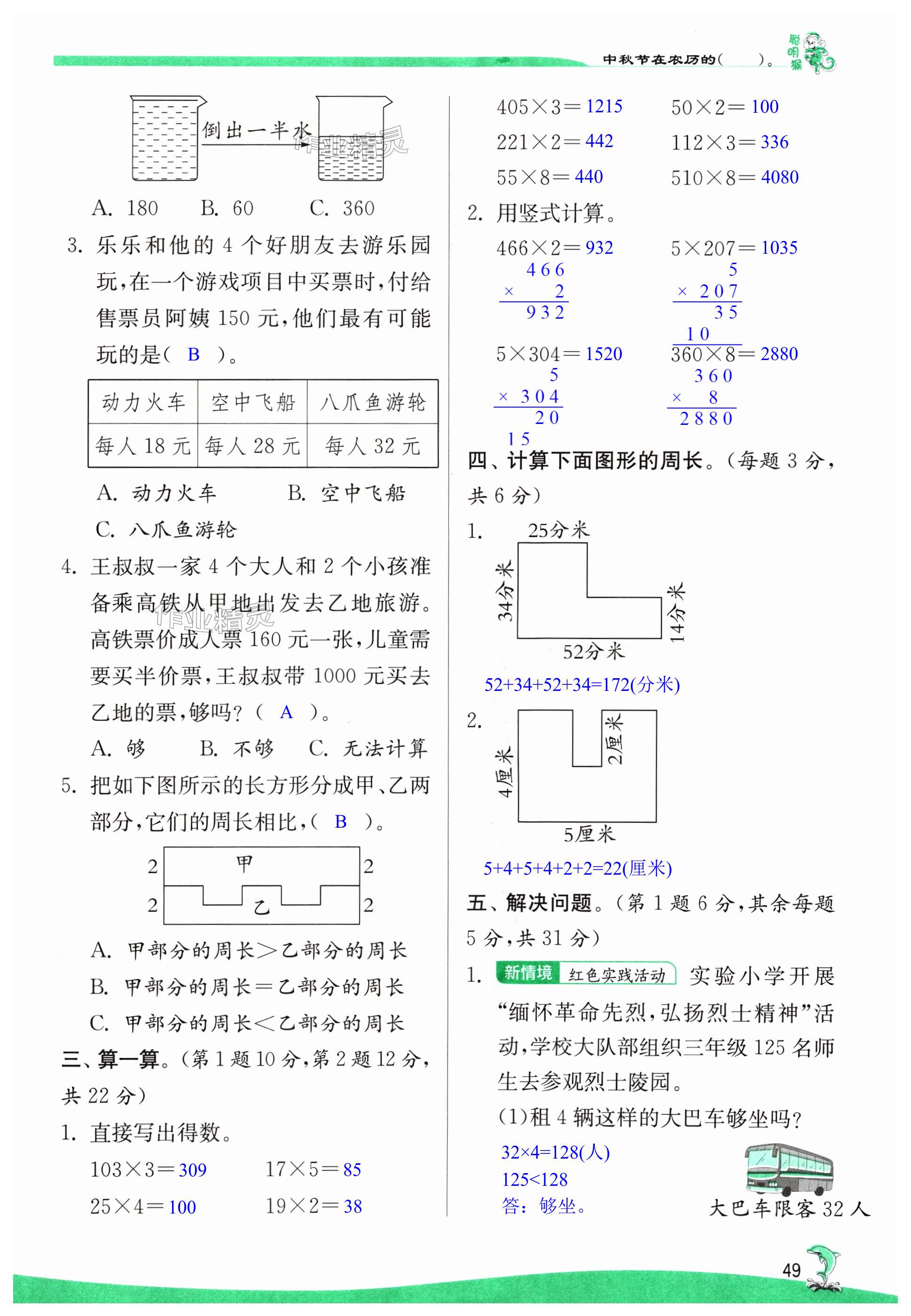 第49頁(yè)