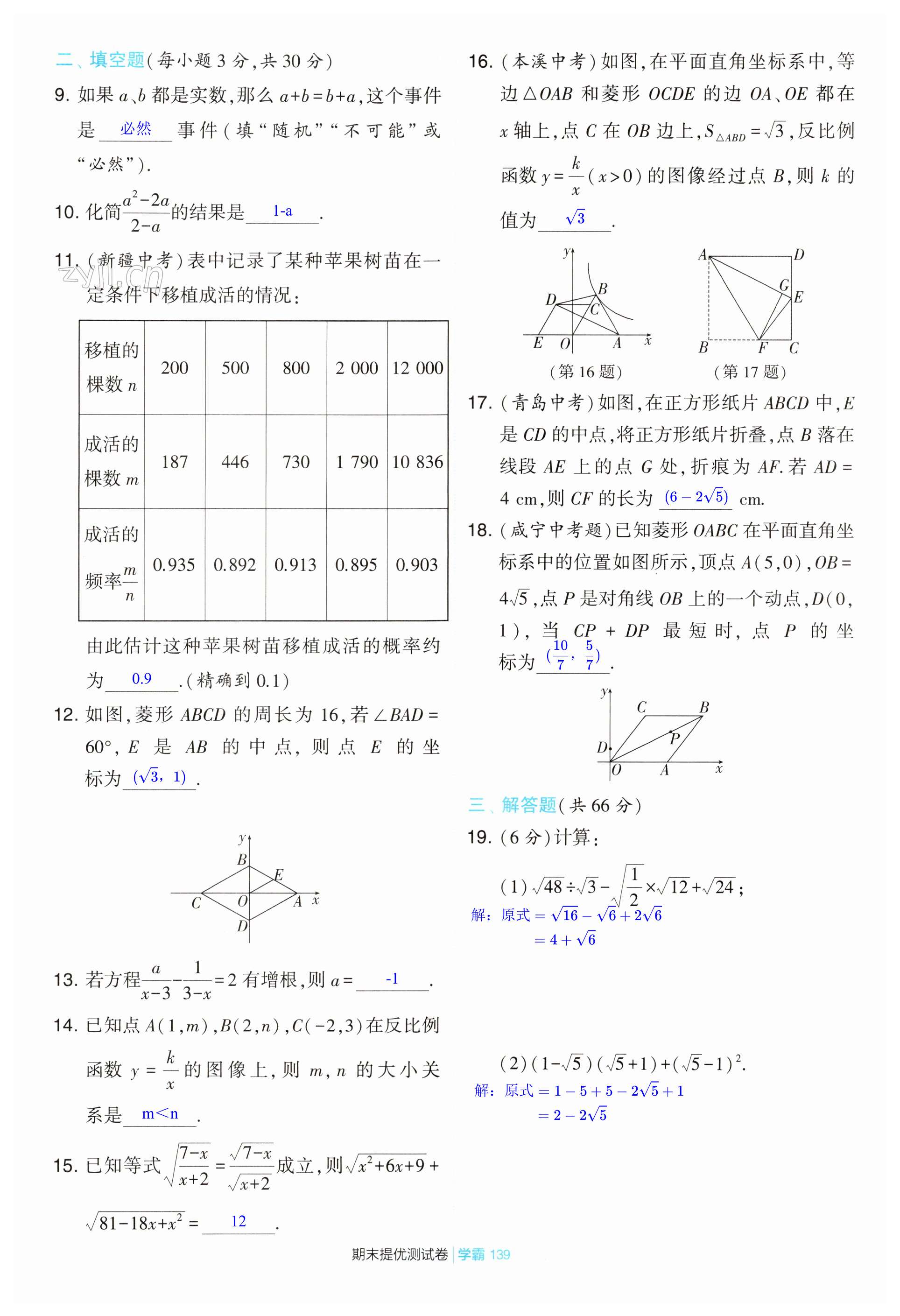 第139页