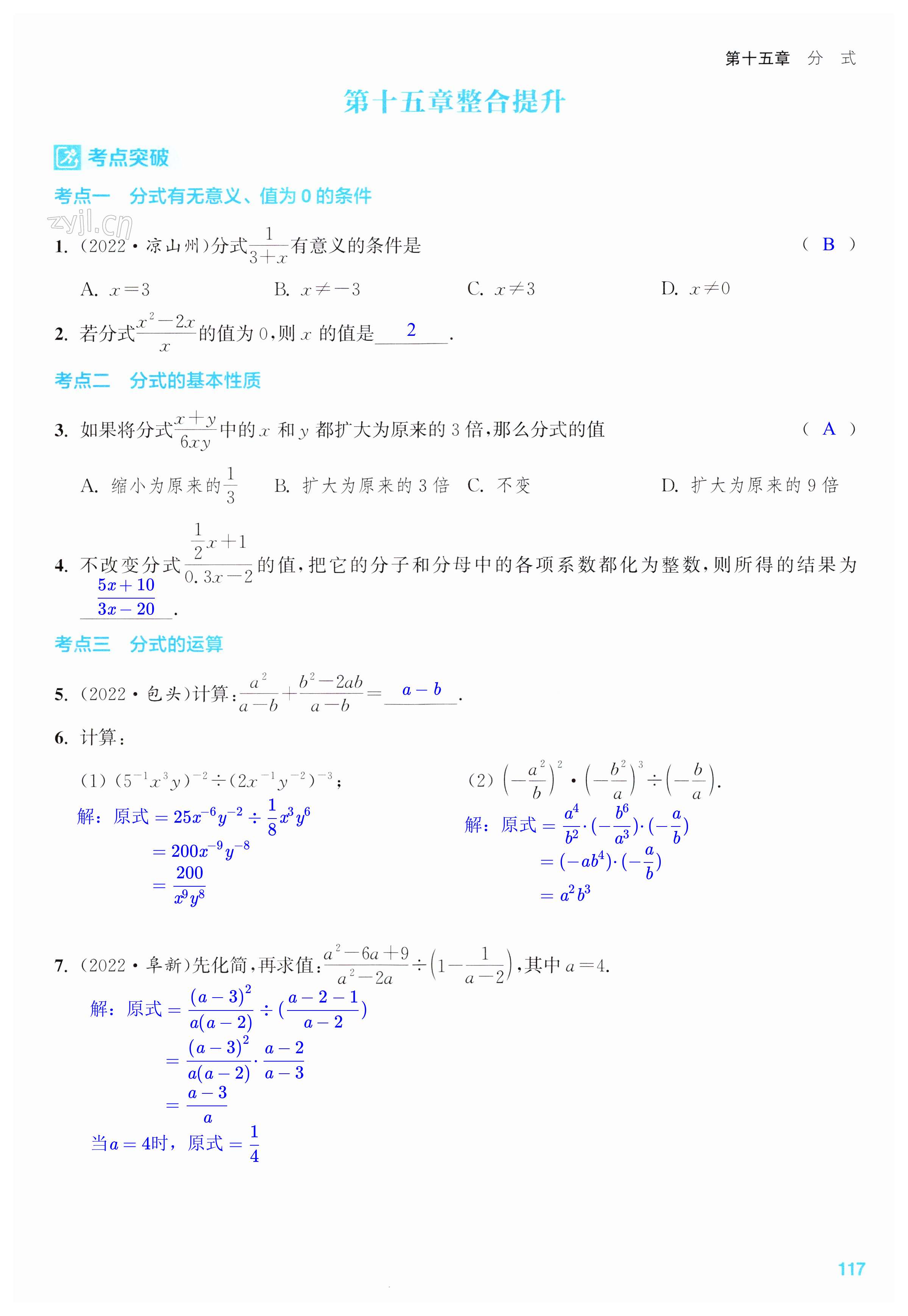 第117页