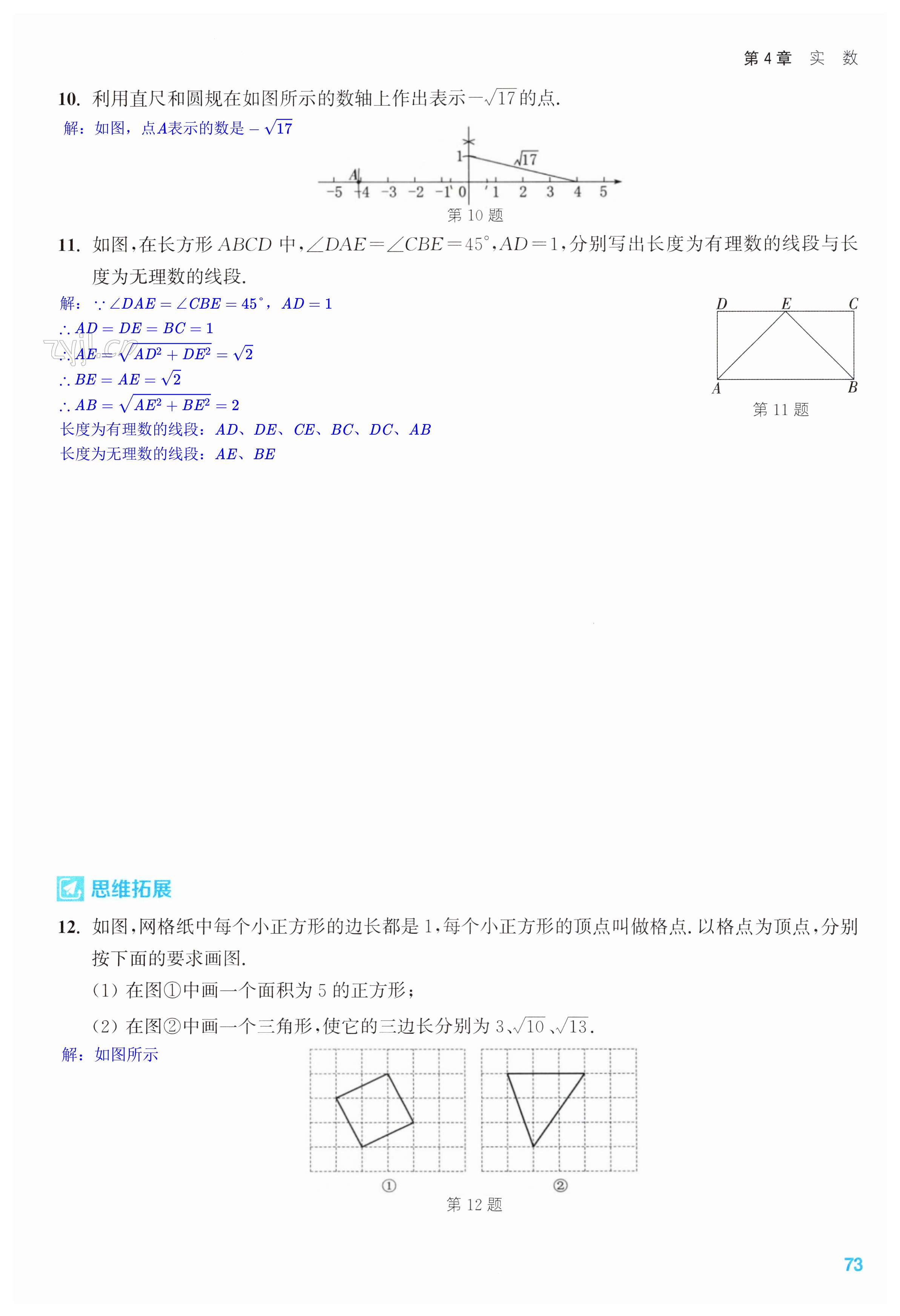 第73页