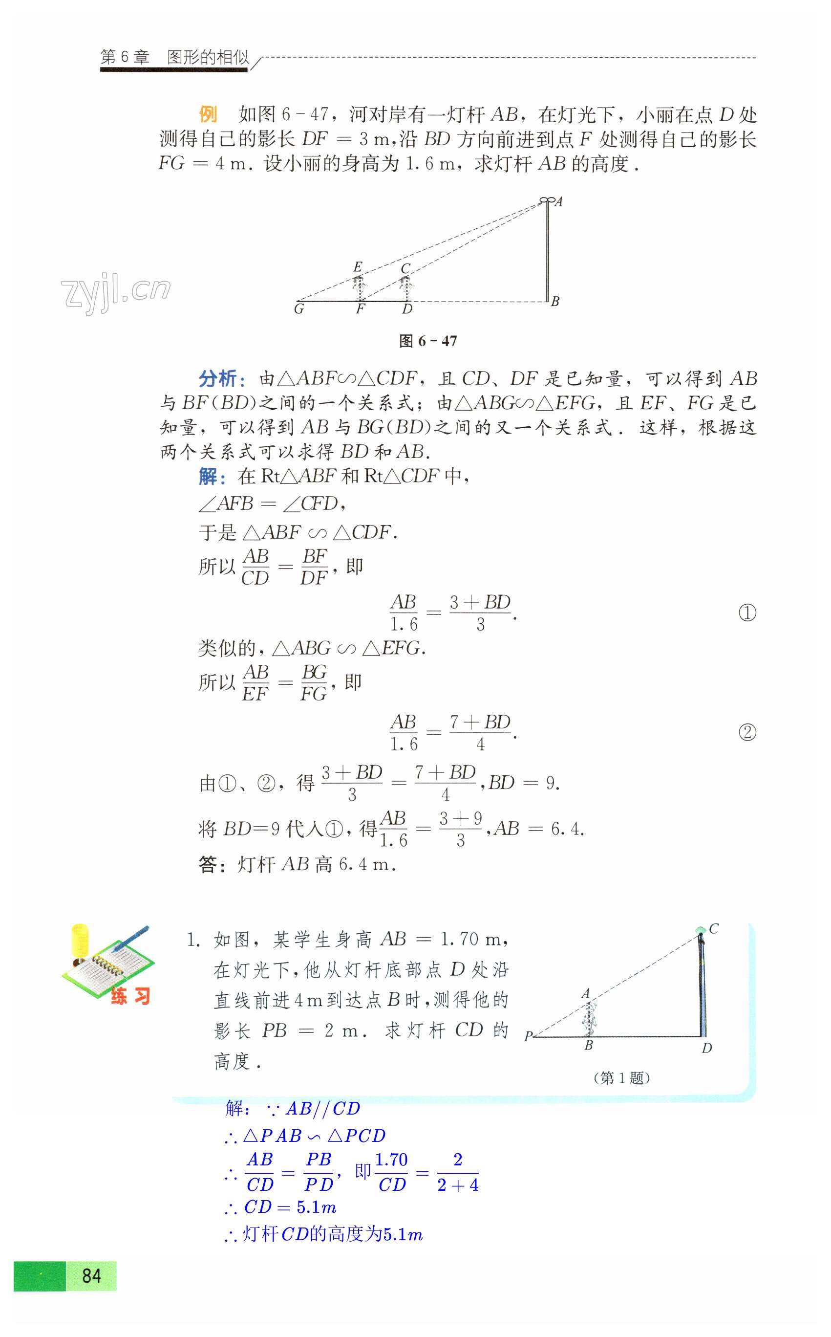 第84頁