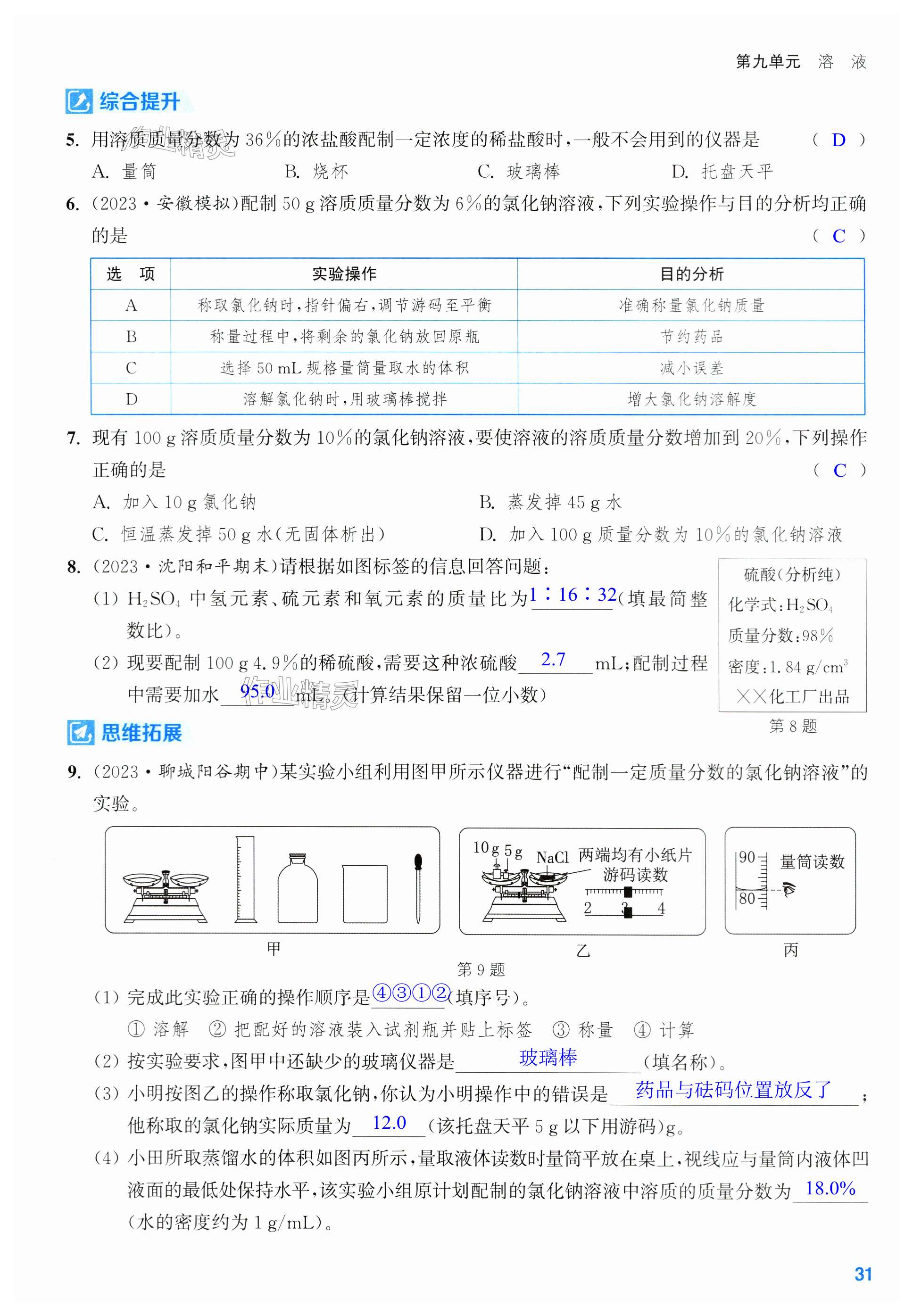 第31页