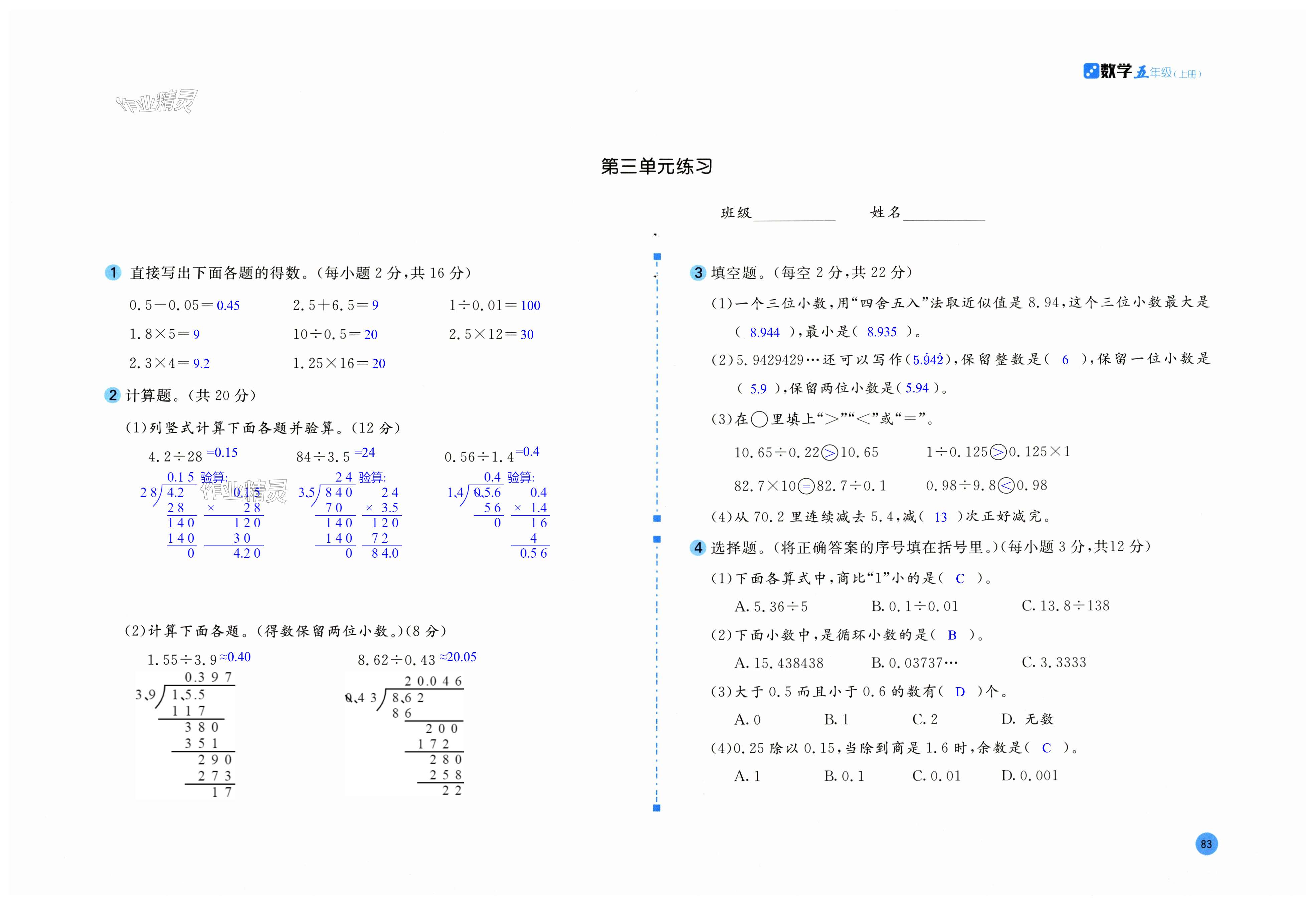 第83页