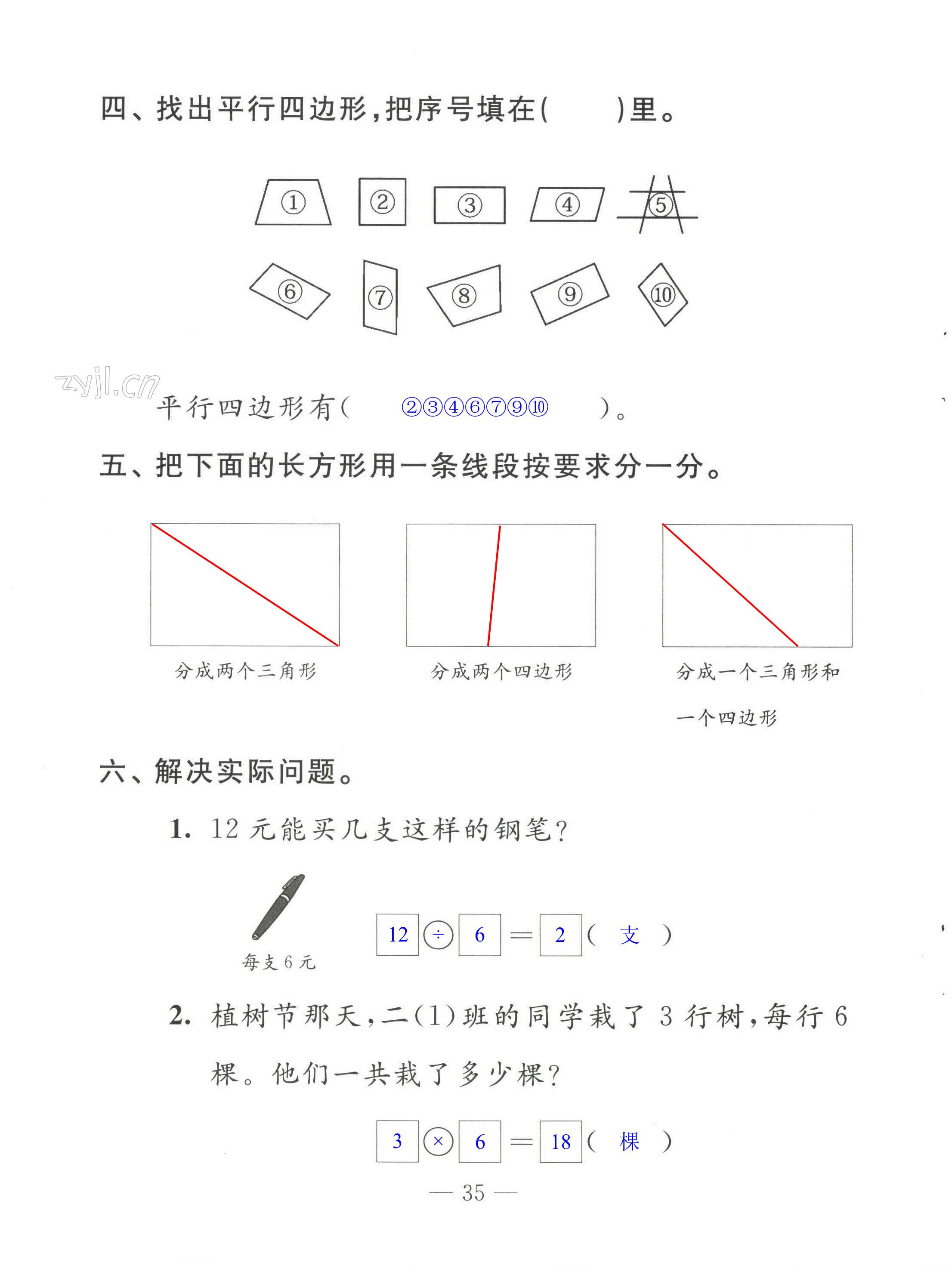 第35頁(yè)