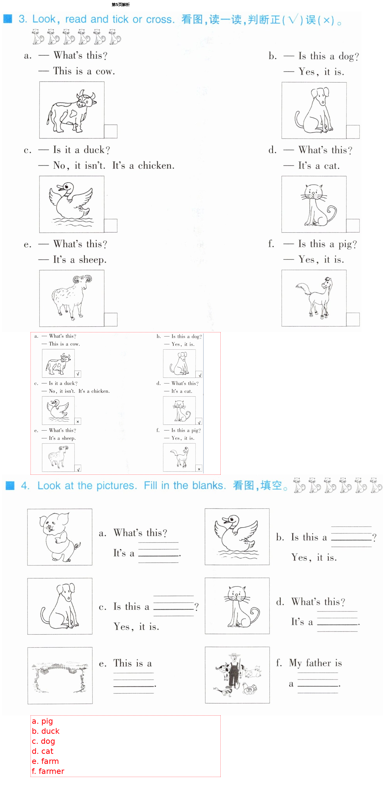 2021年同步練習(xí)冊(cè)三年級(jí)英語(yǔ)下冊(cè)冀教版三起河北教育出版社 第5頁(yè)