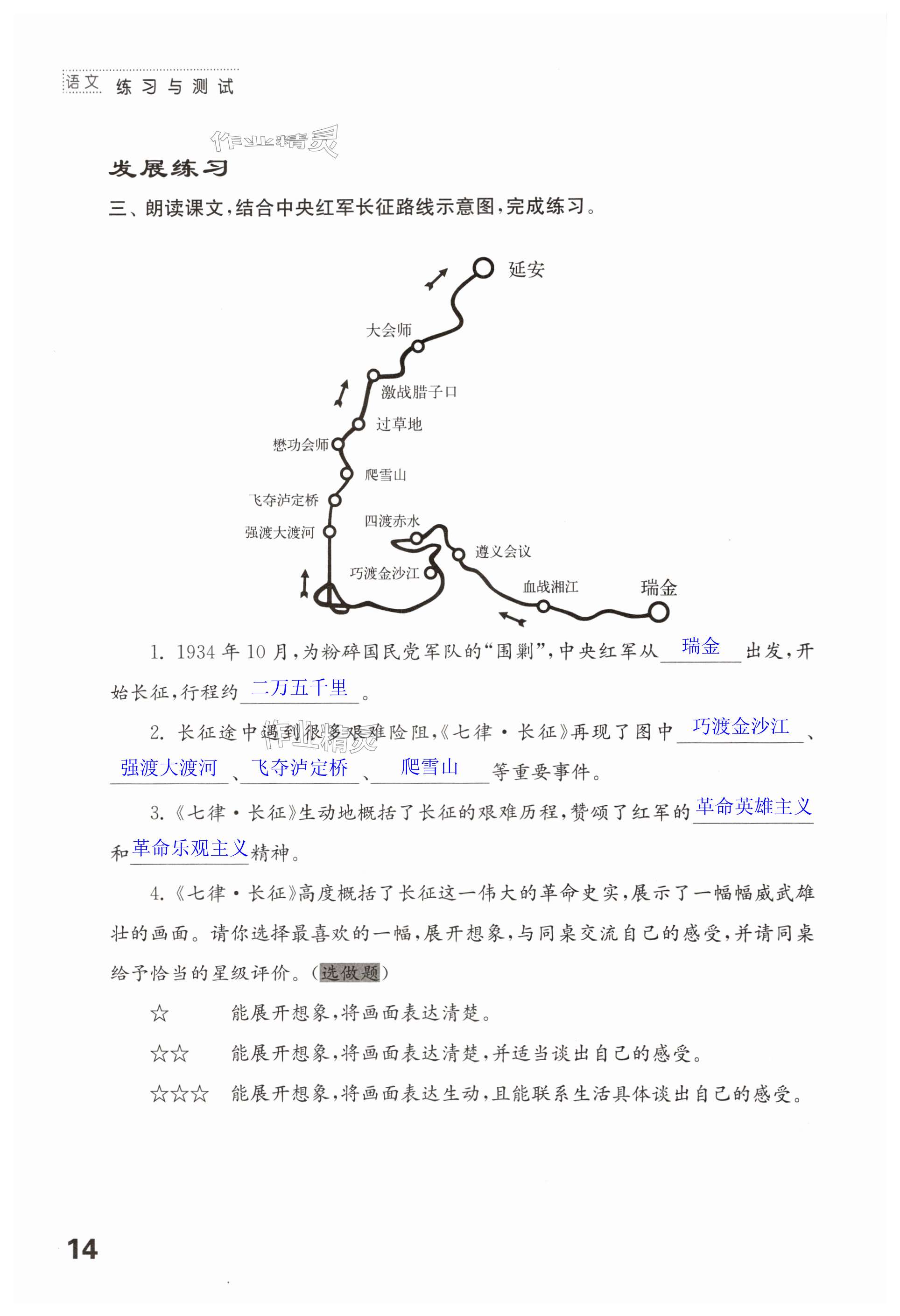 第14页