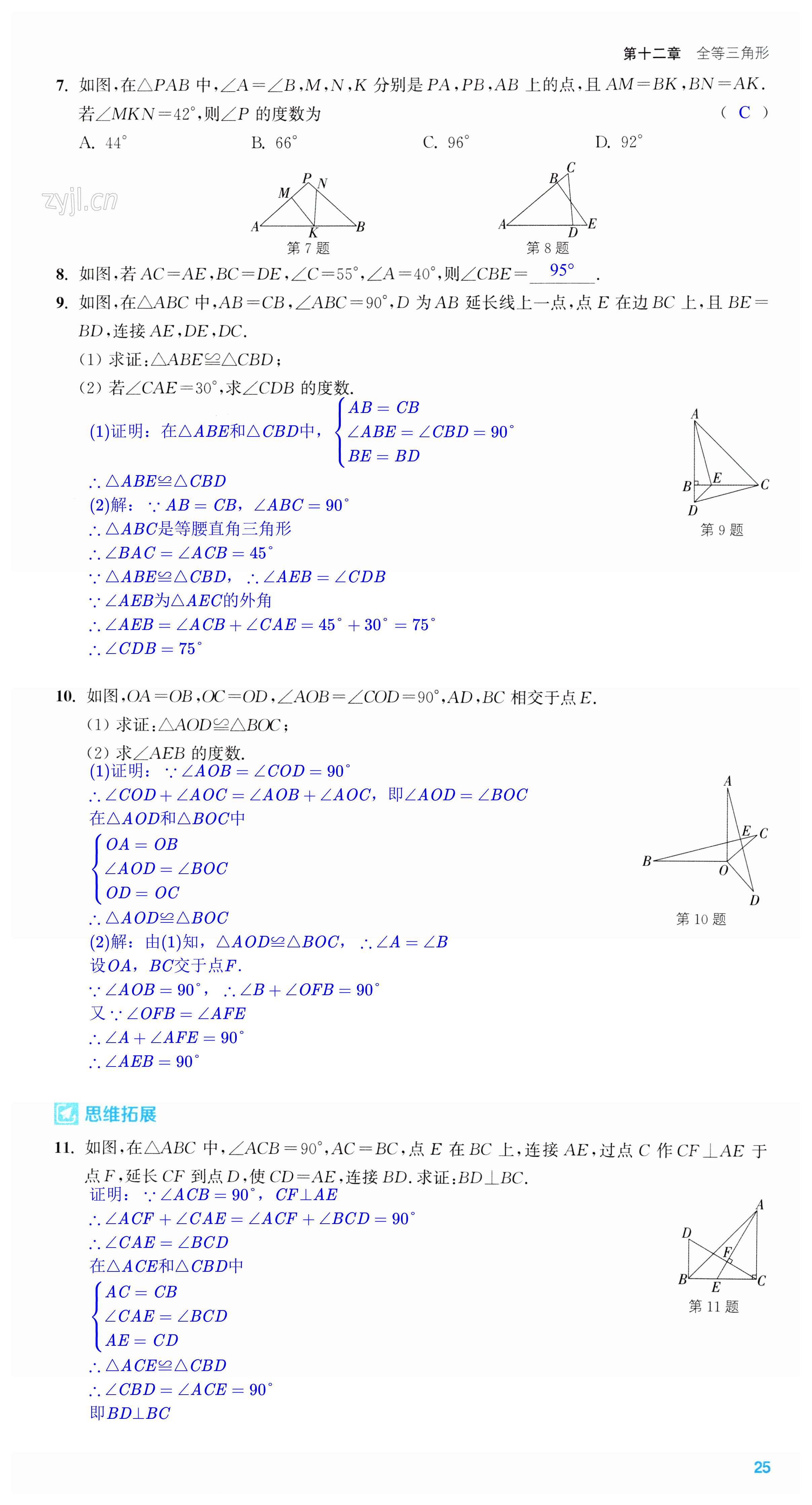 第25页