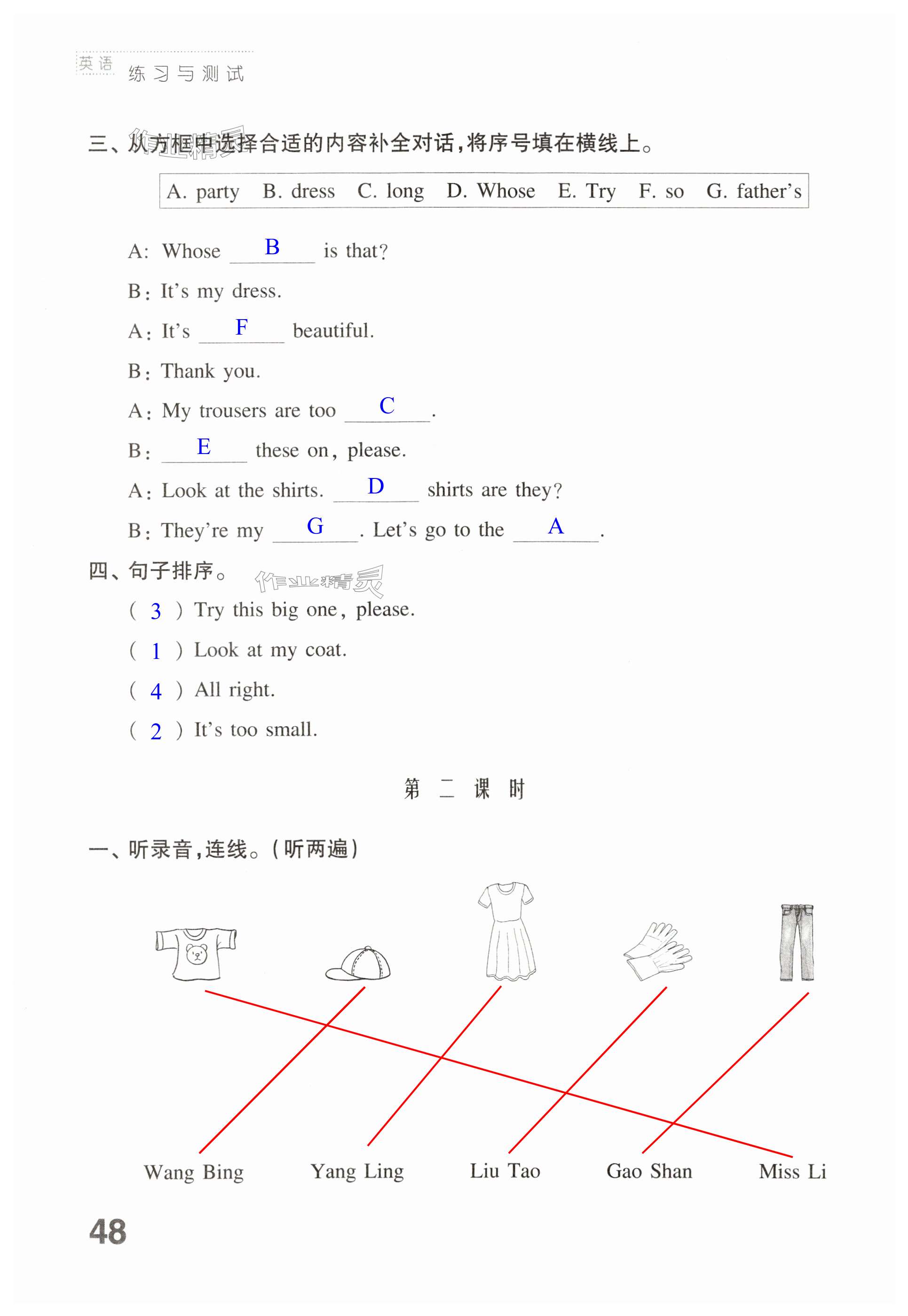 第48頁(yè)