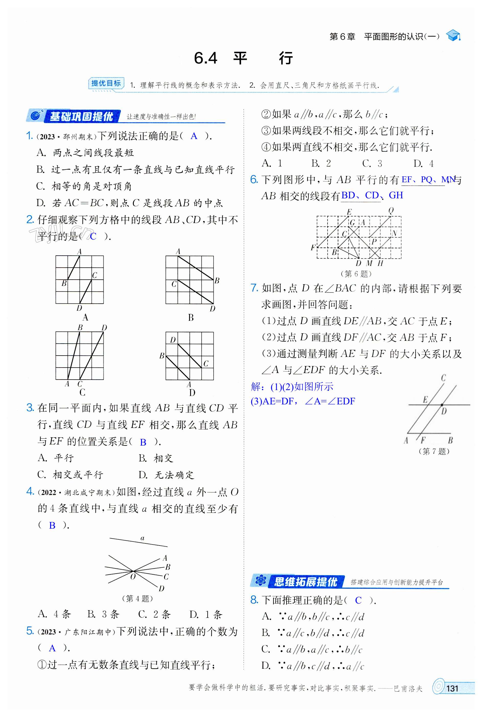 第131頁