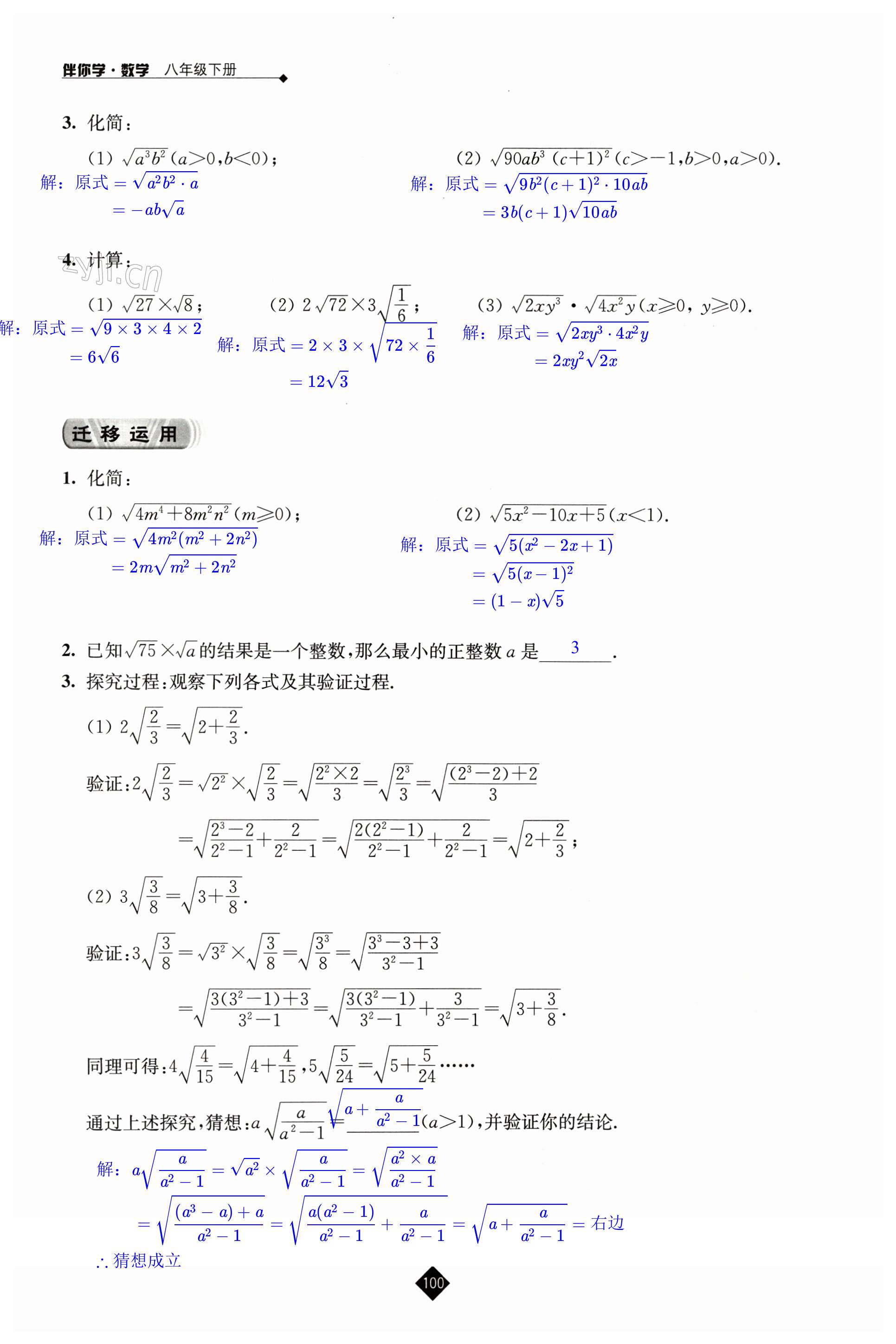 第100页