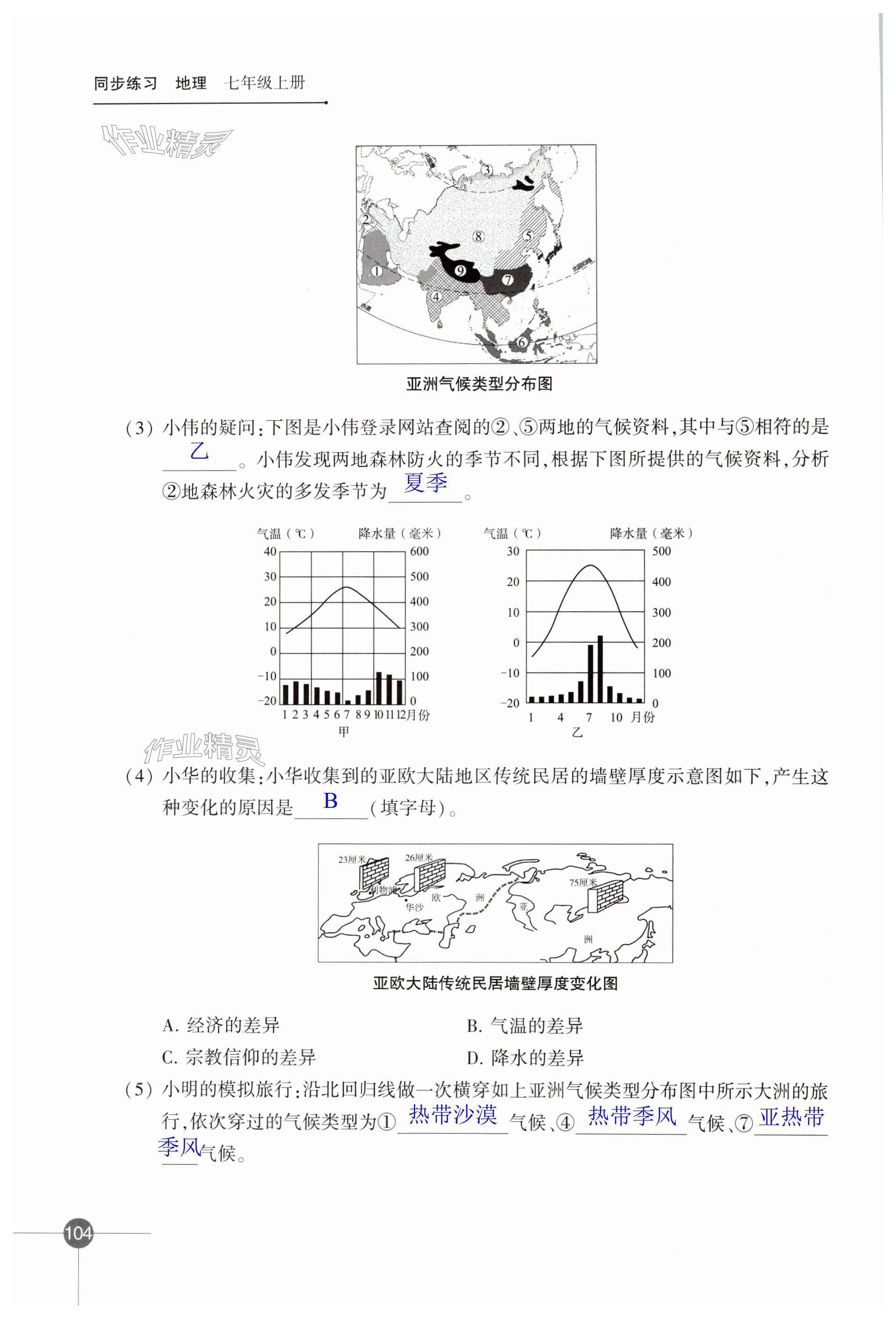 第104頁