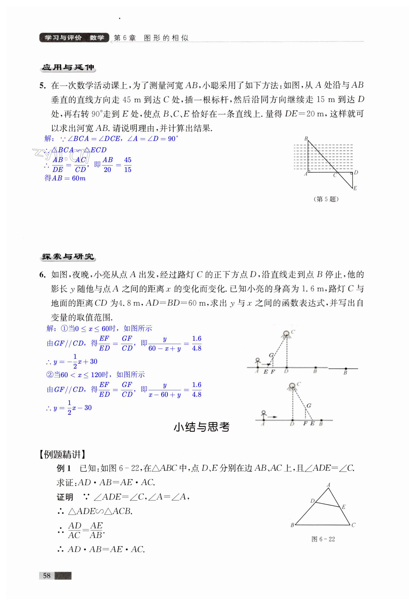 第58頁(yè)