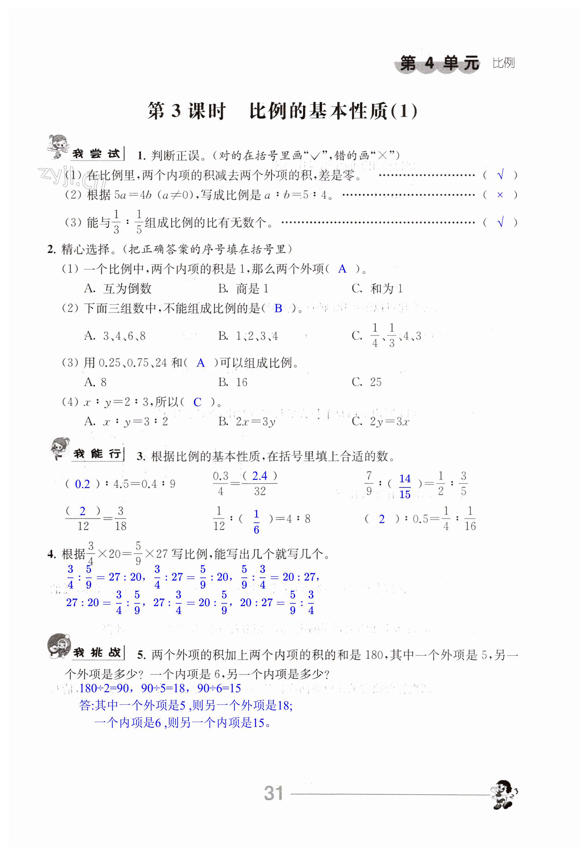 第31页