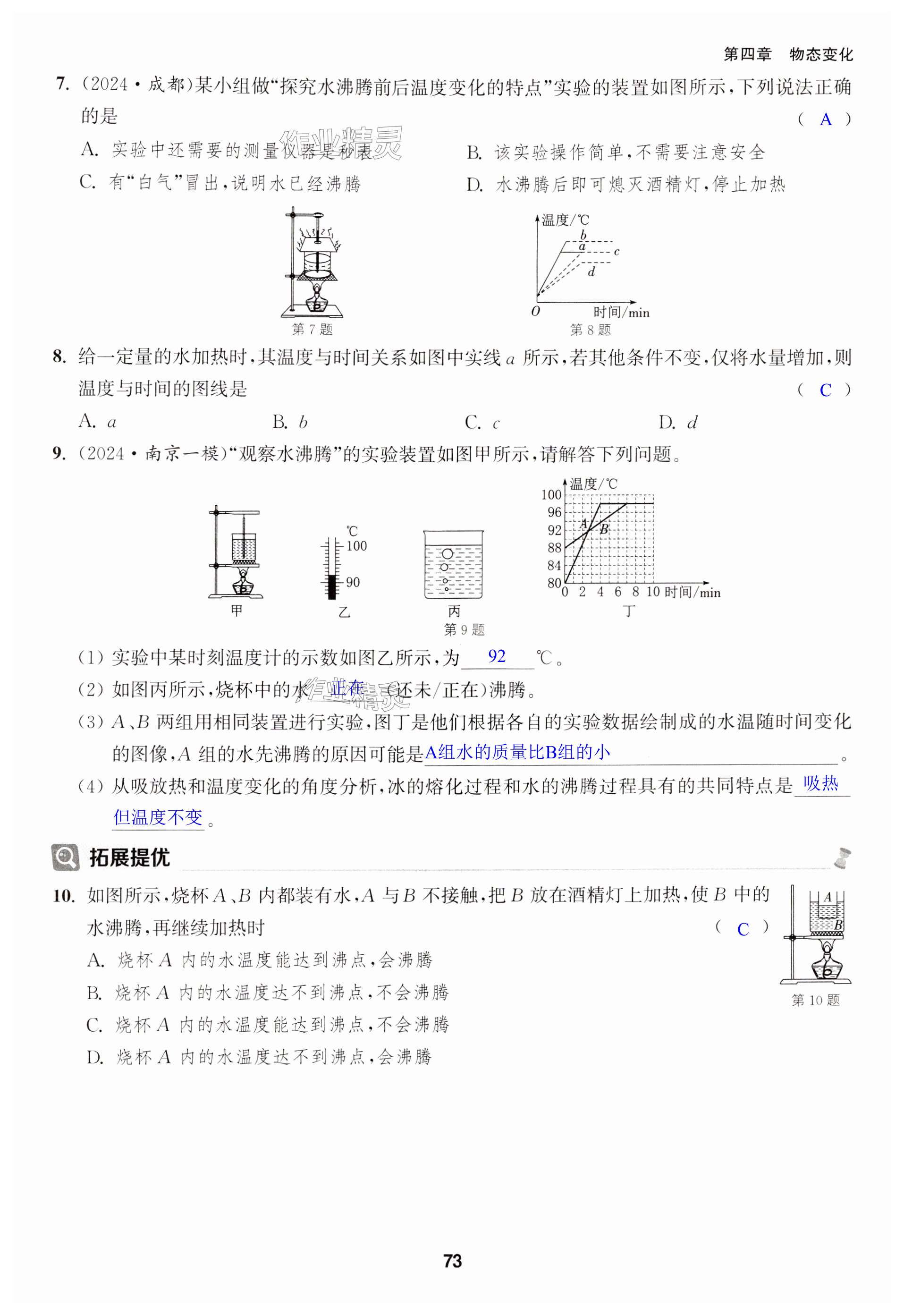 第73頁(yè)