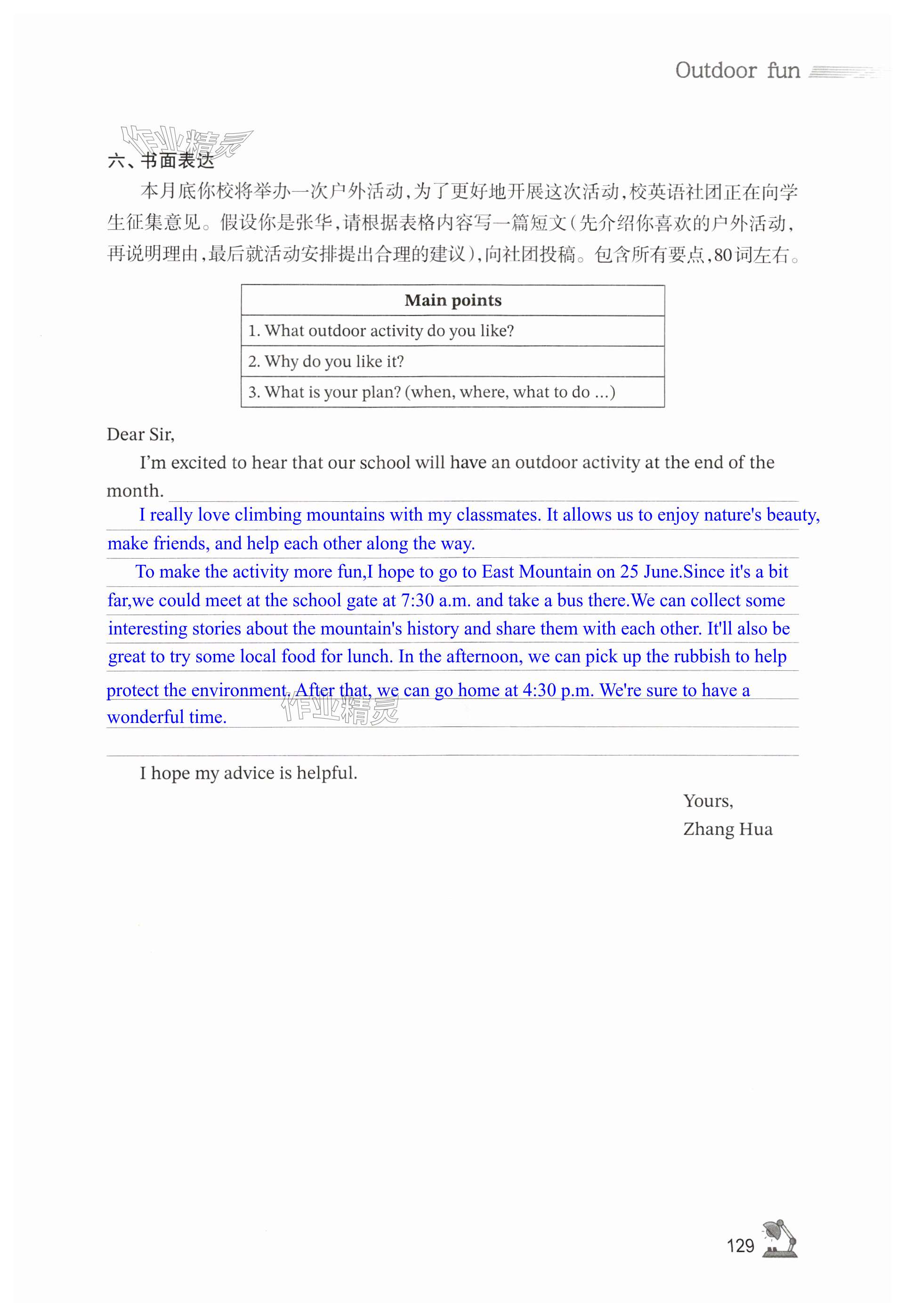 第129页