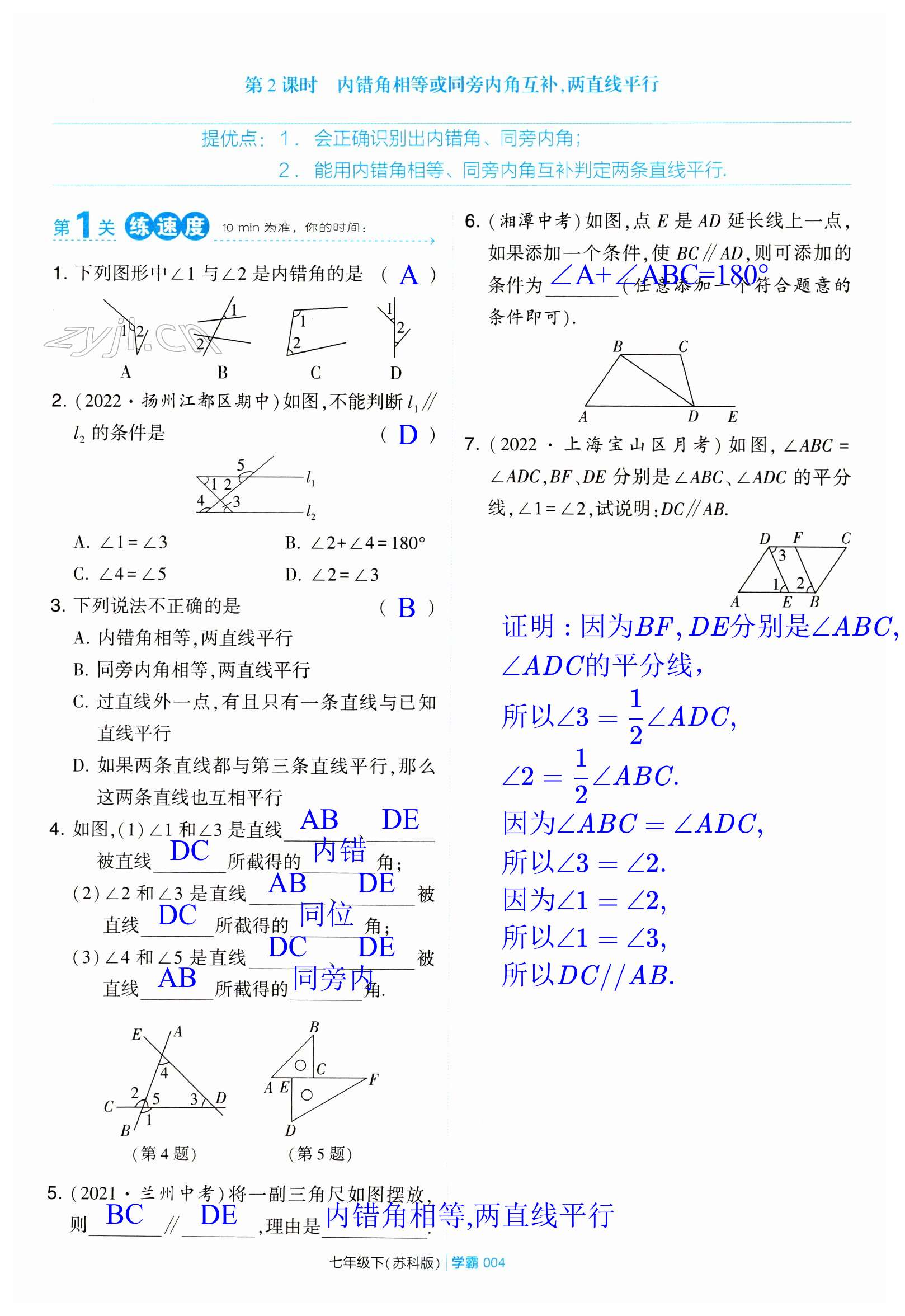 第4頁(yè)