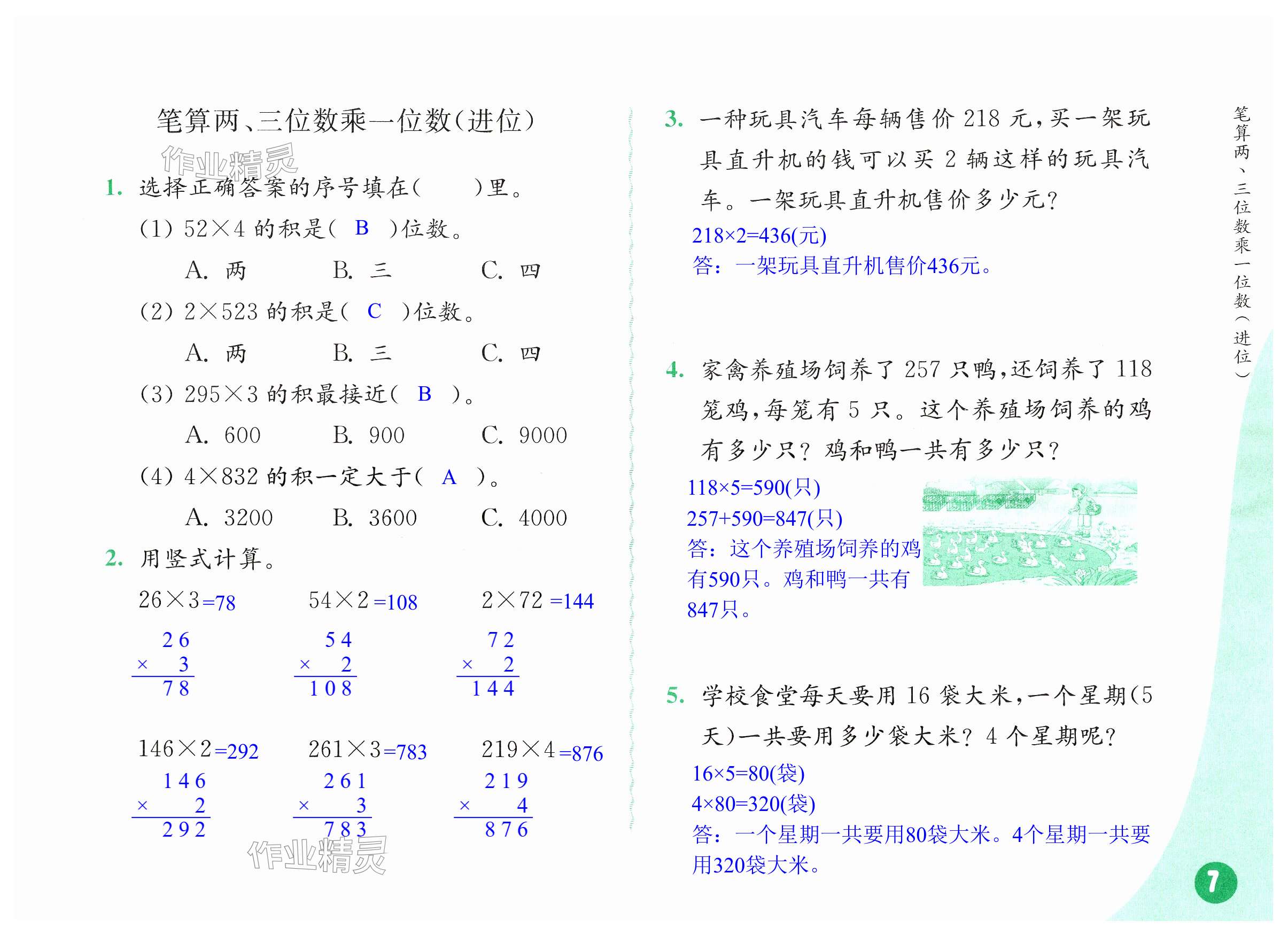 第7頁