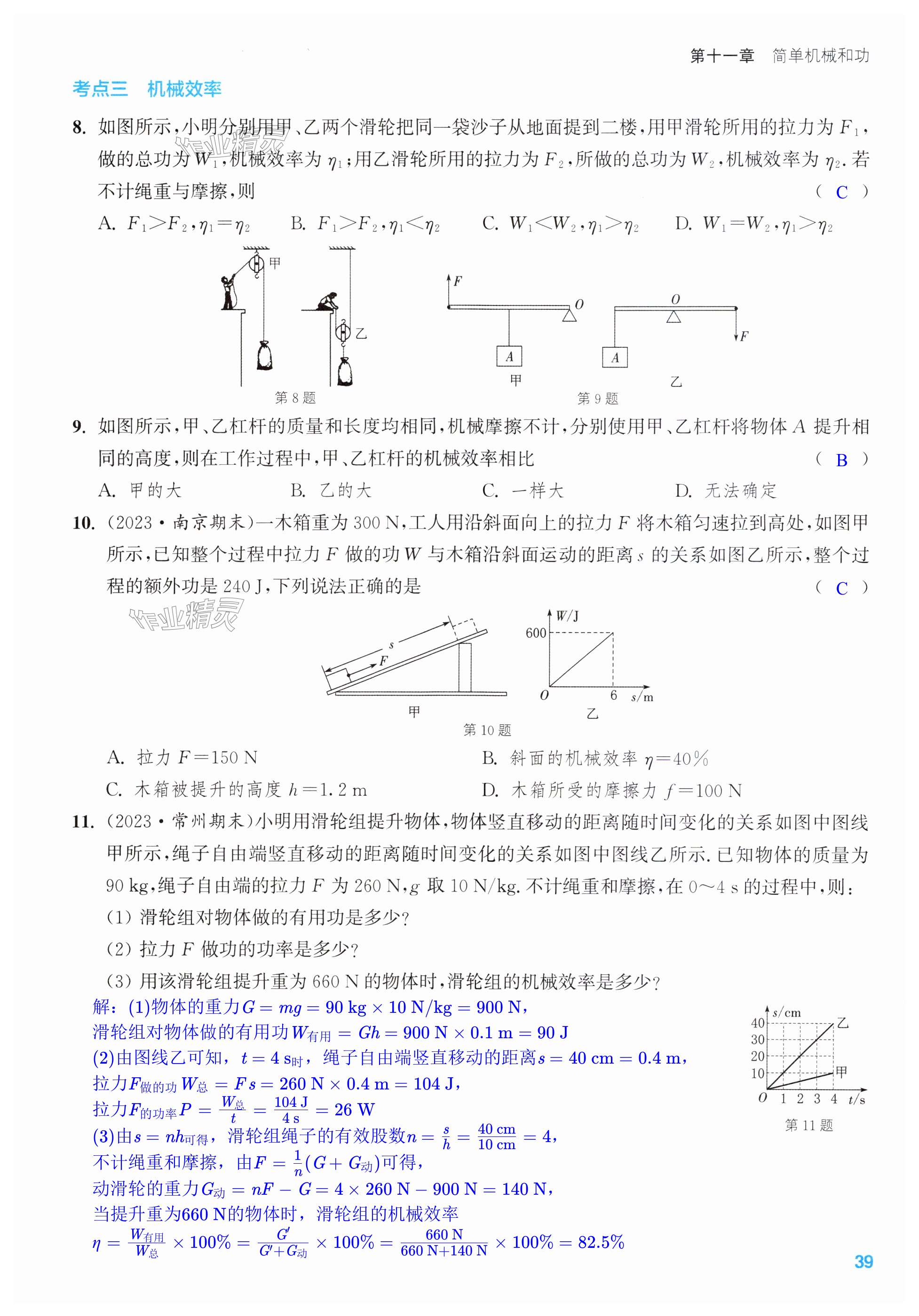 第39页