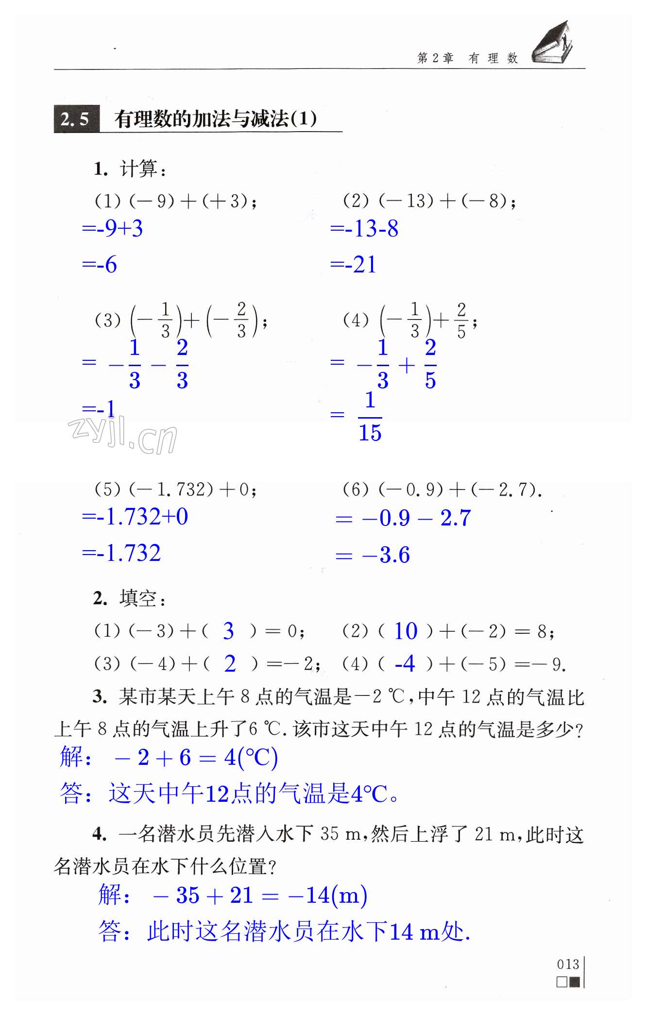 第13頁