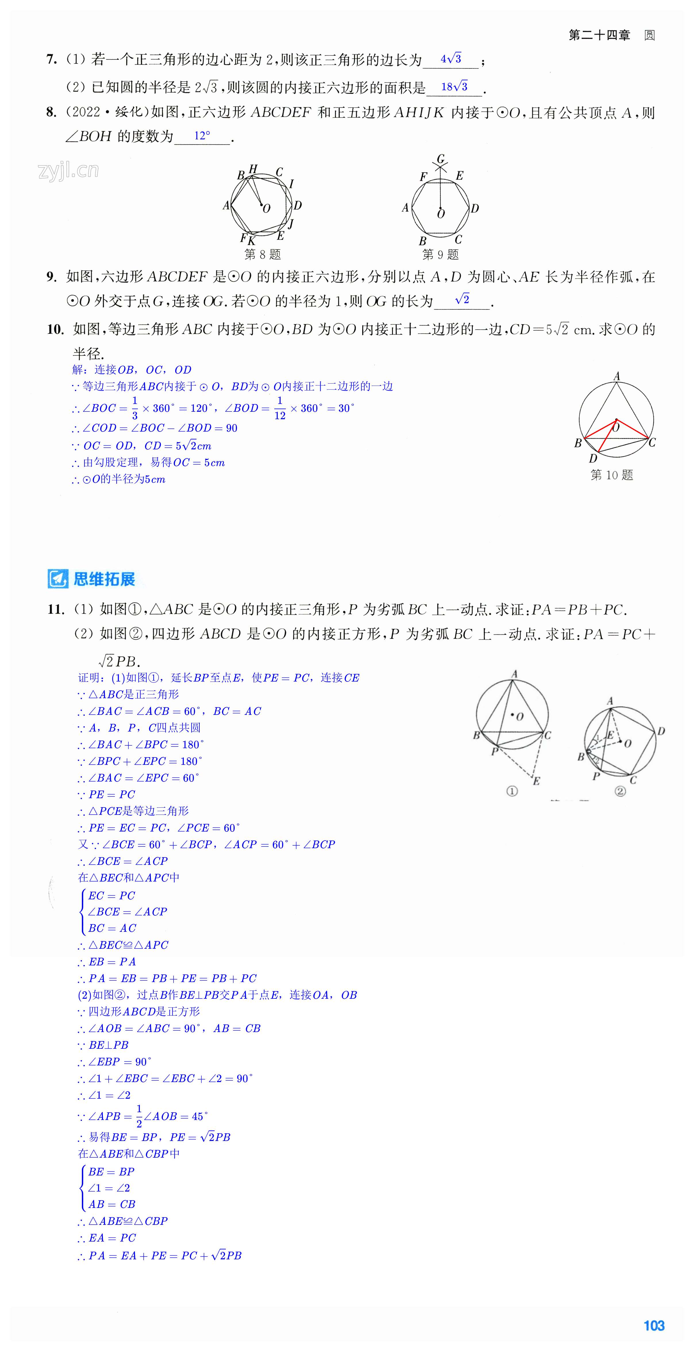 第103页