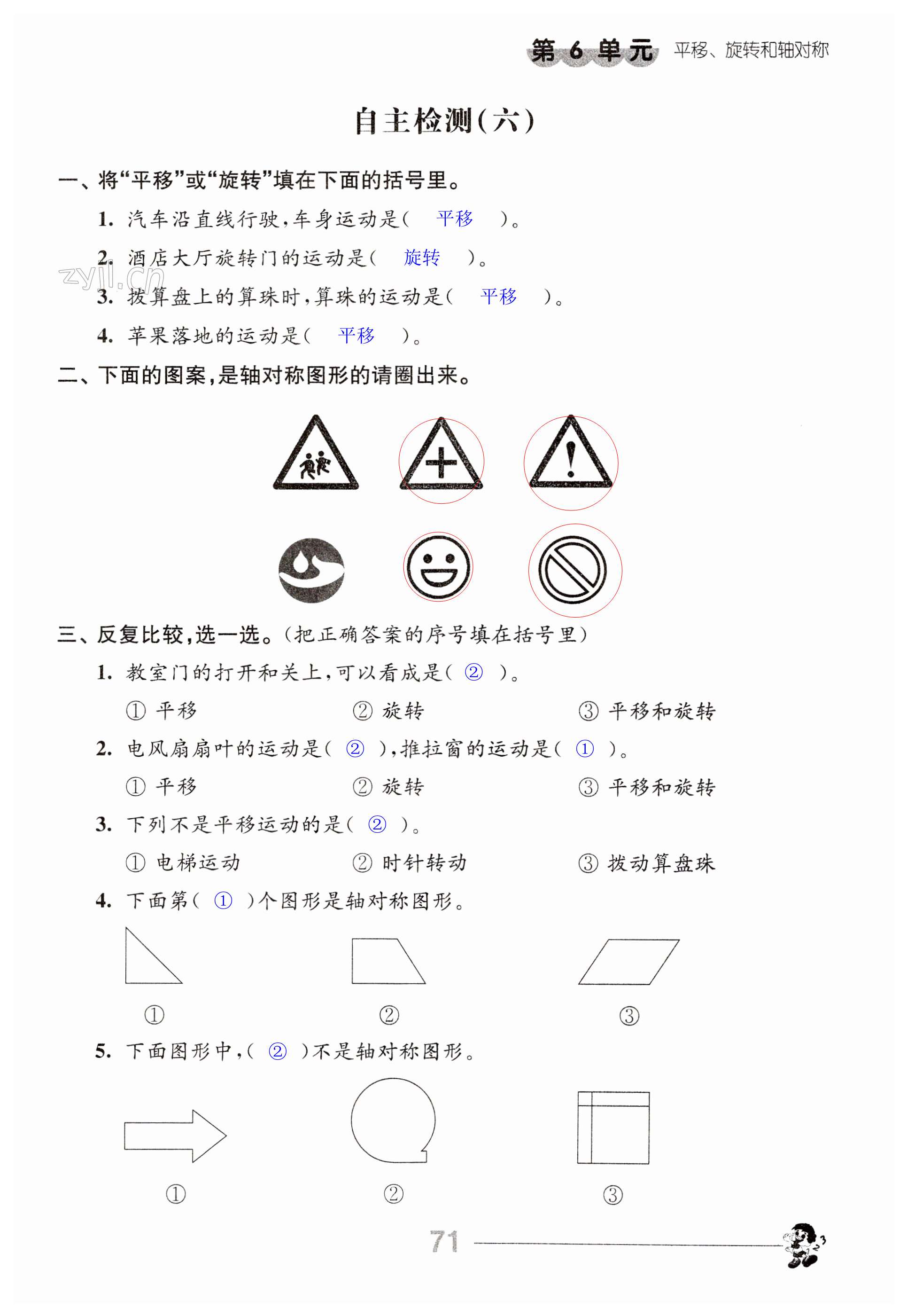 第71頁(yè)