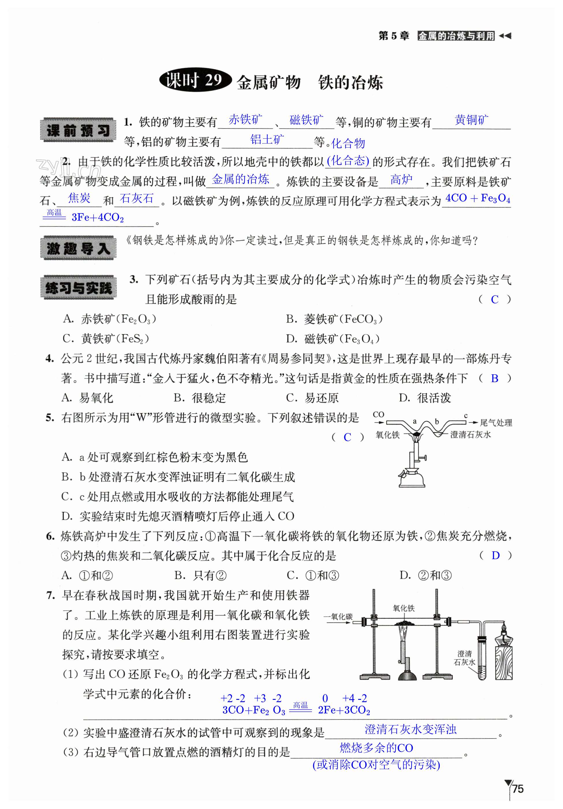 第75页