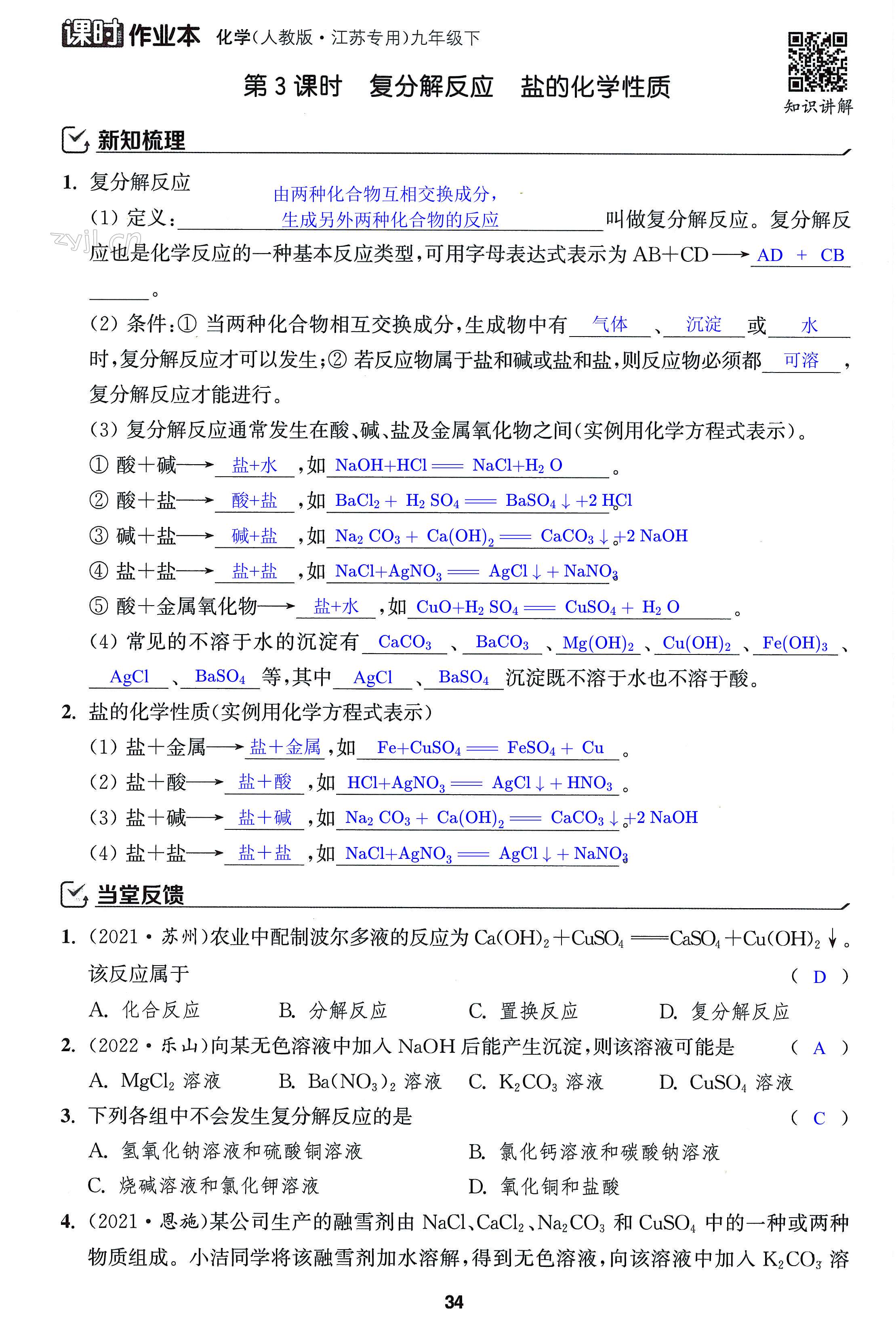 第34页