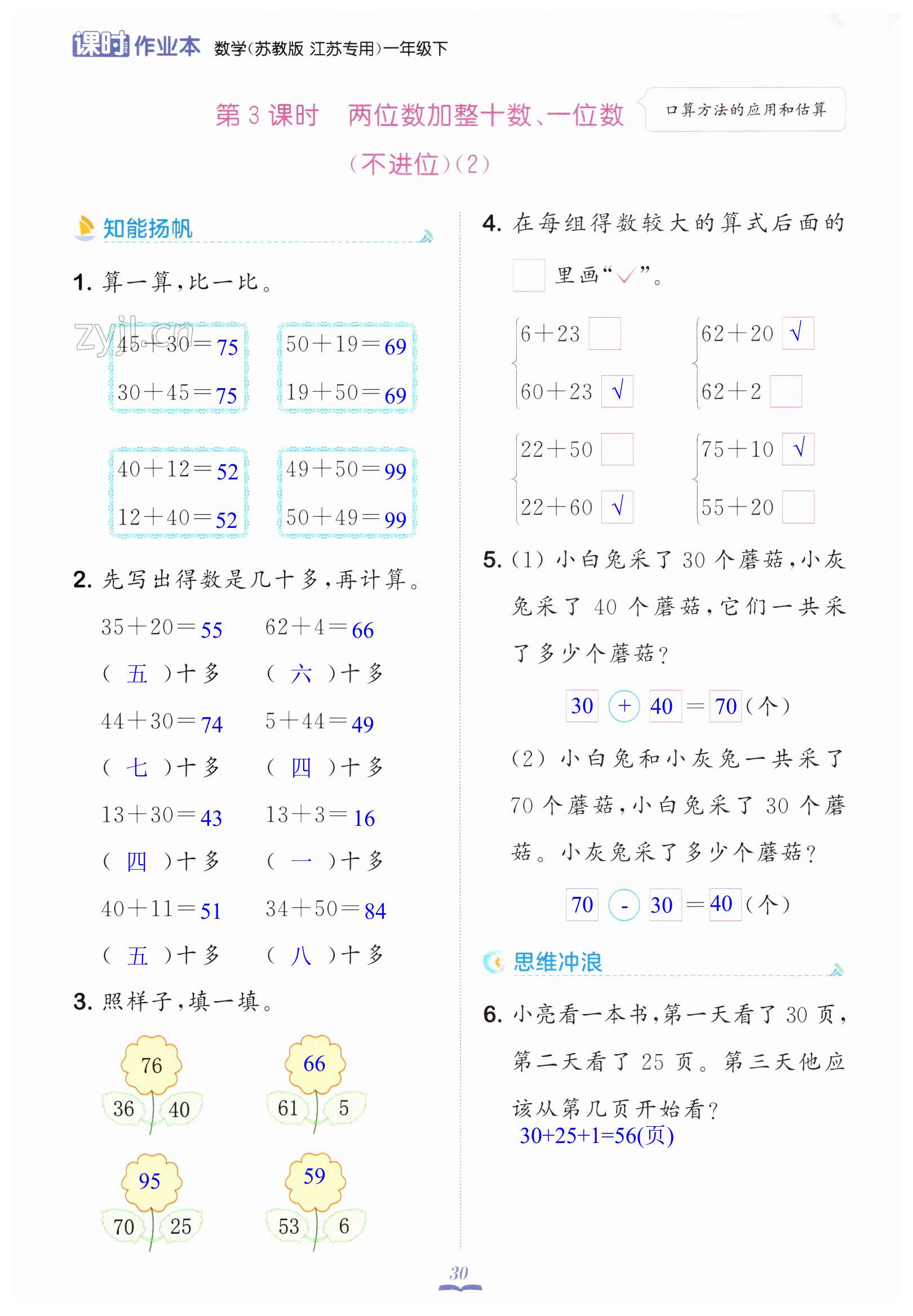 第30頁