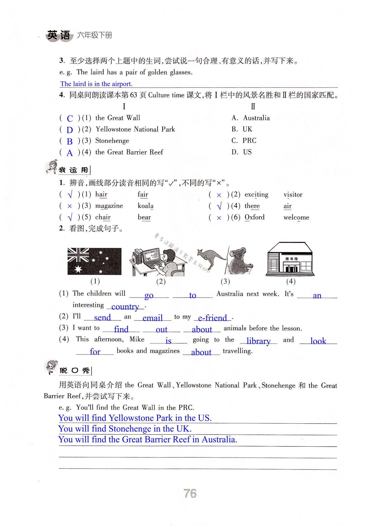 第76頁