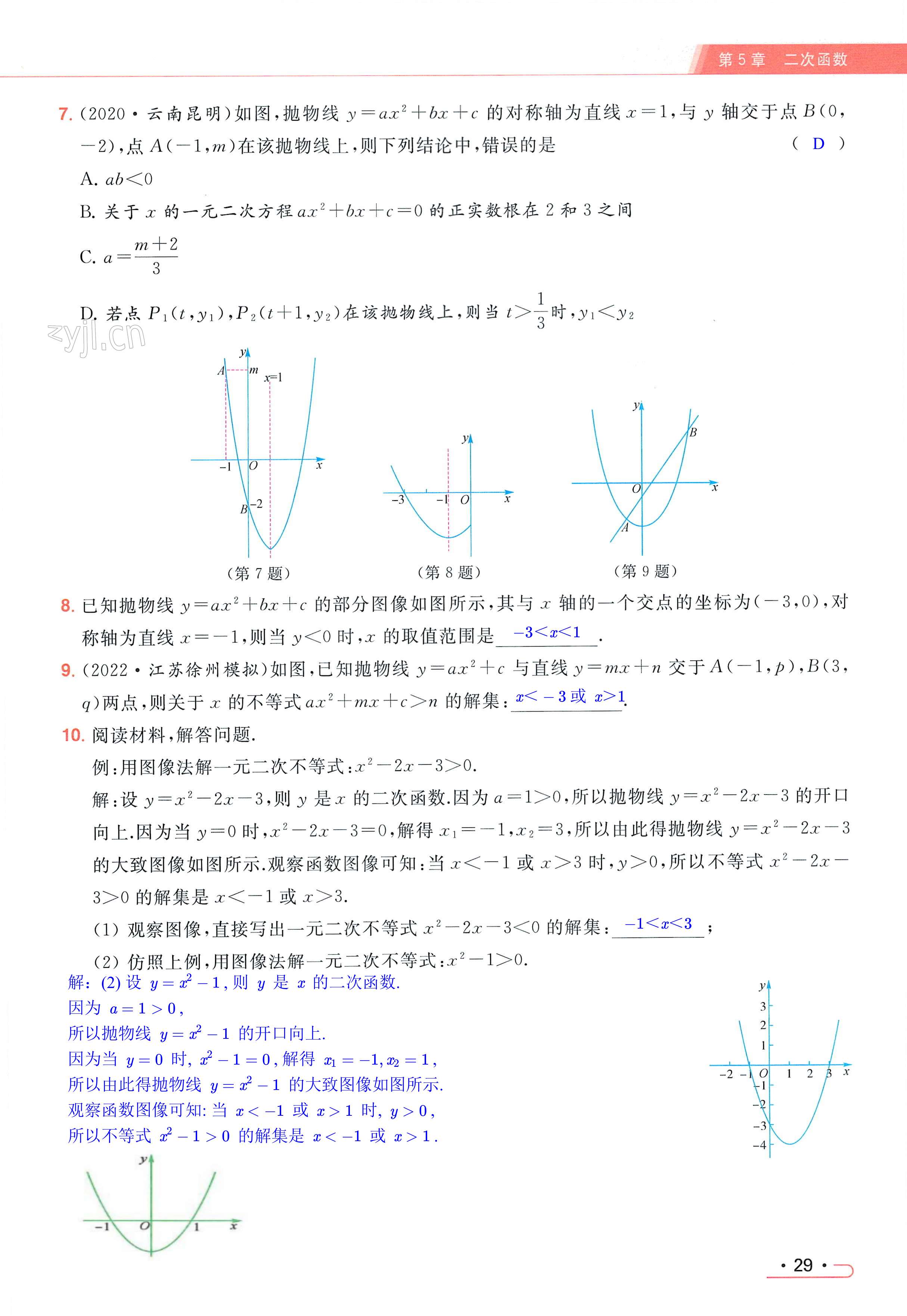 第29页