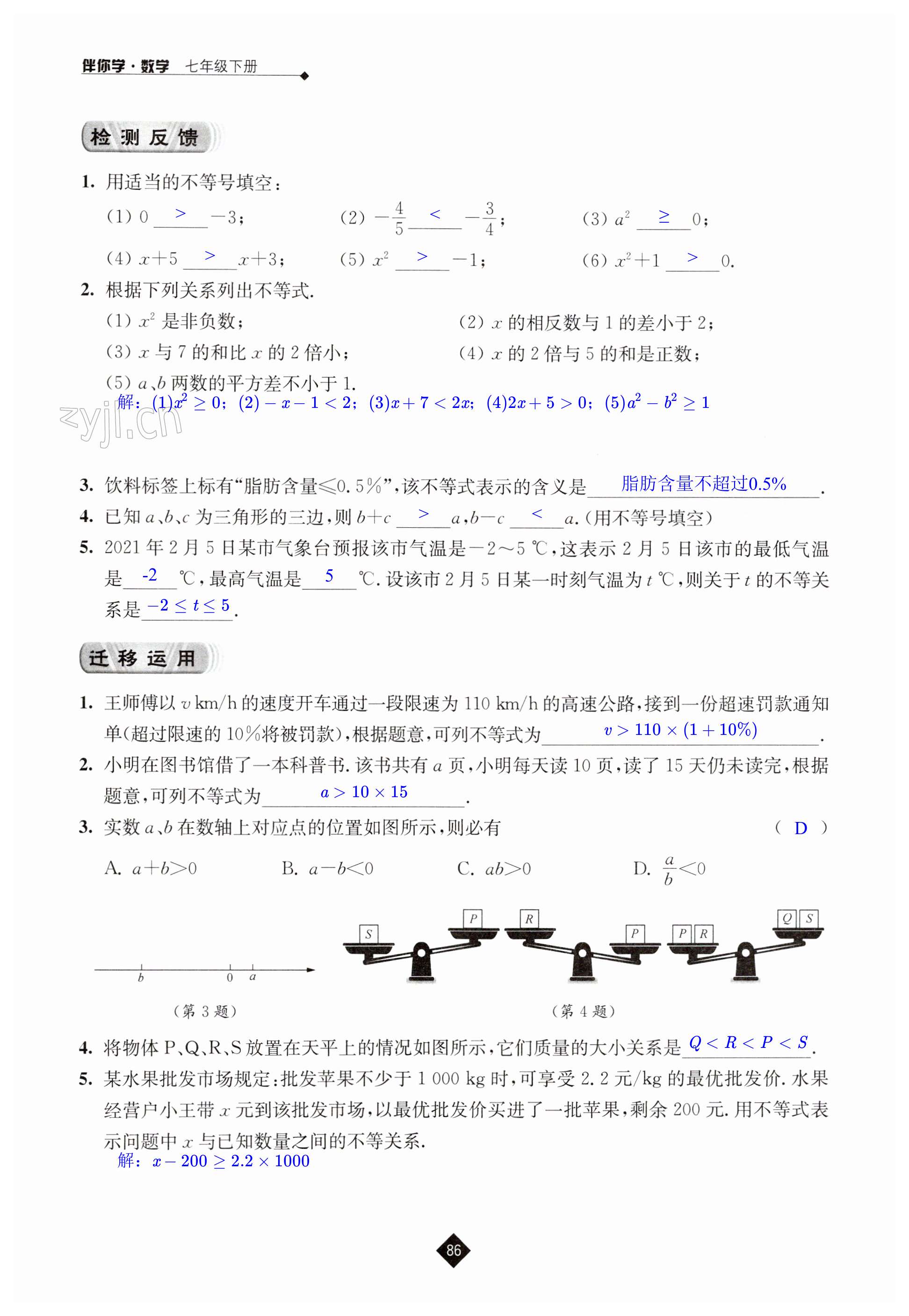 第86頁(yè)