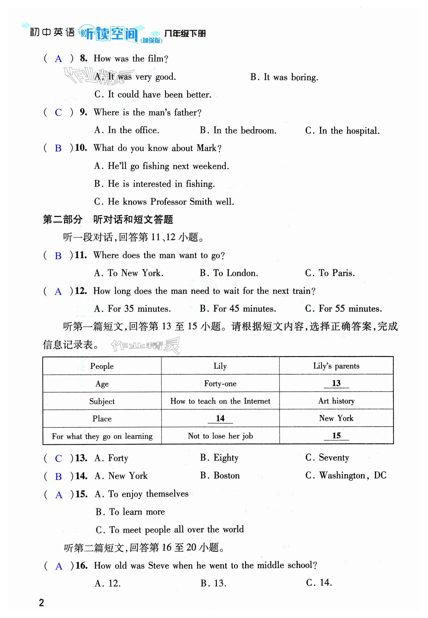 第2頁