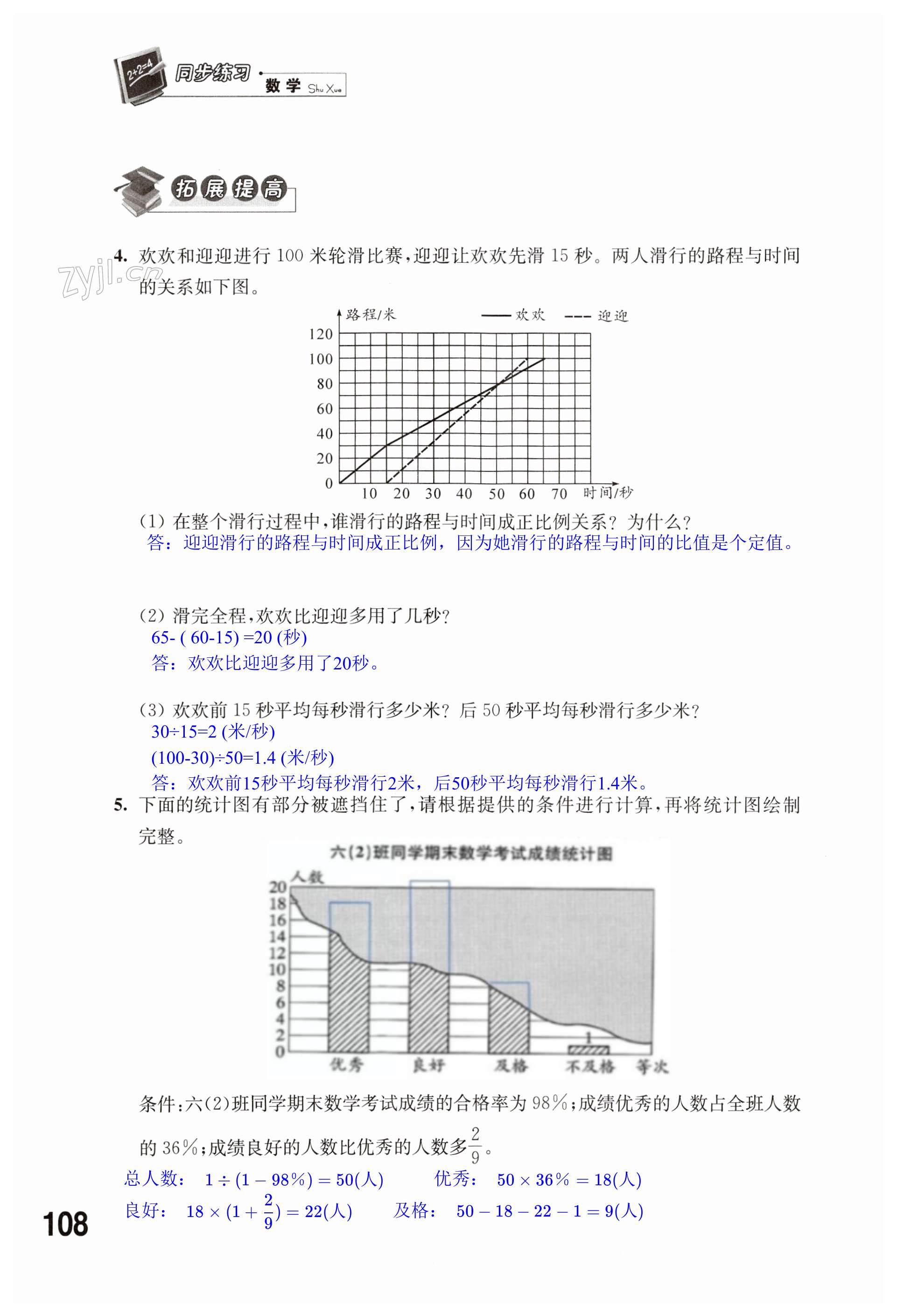 第108頁