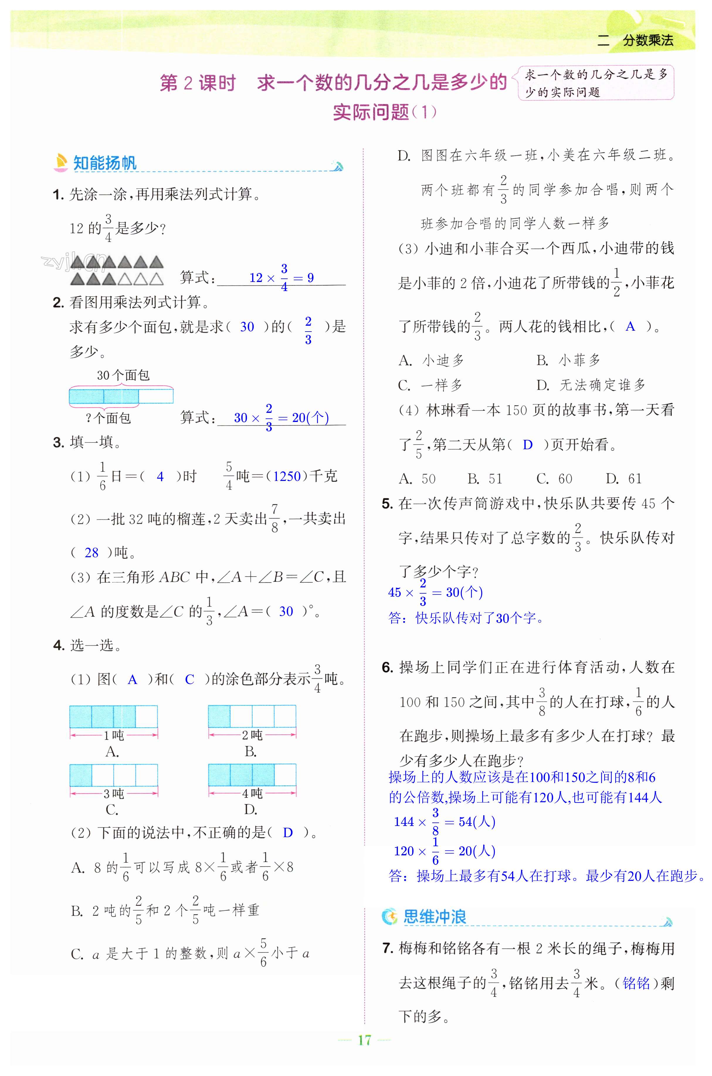 第17页