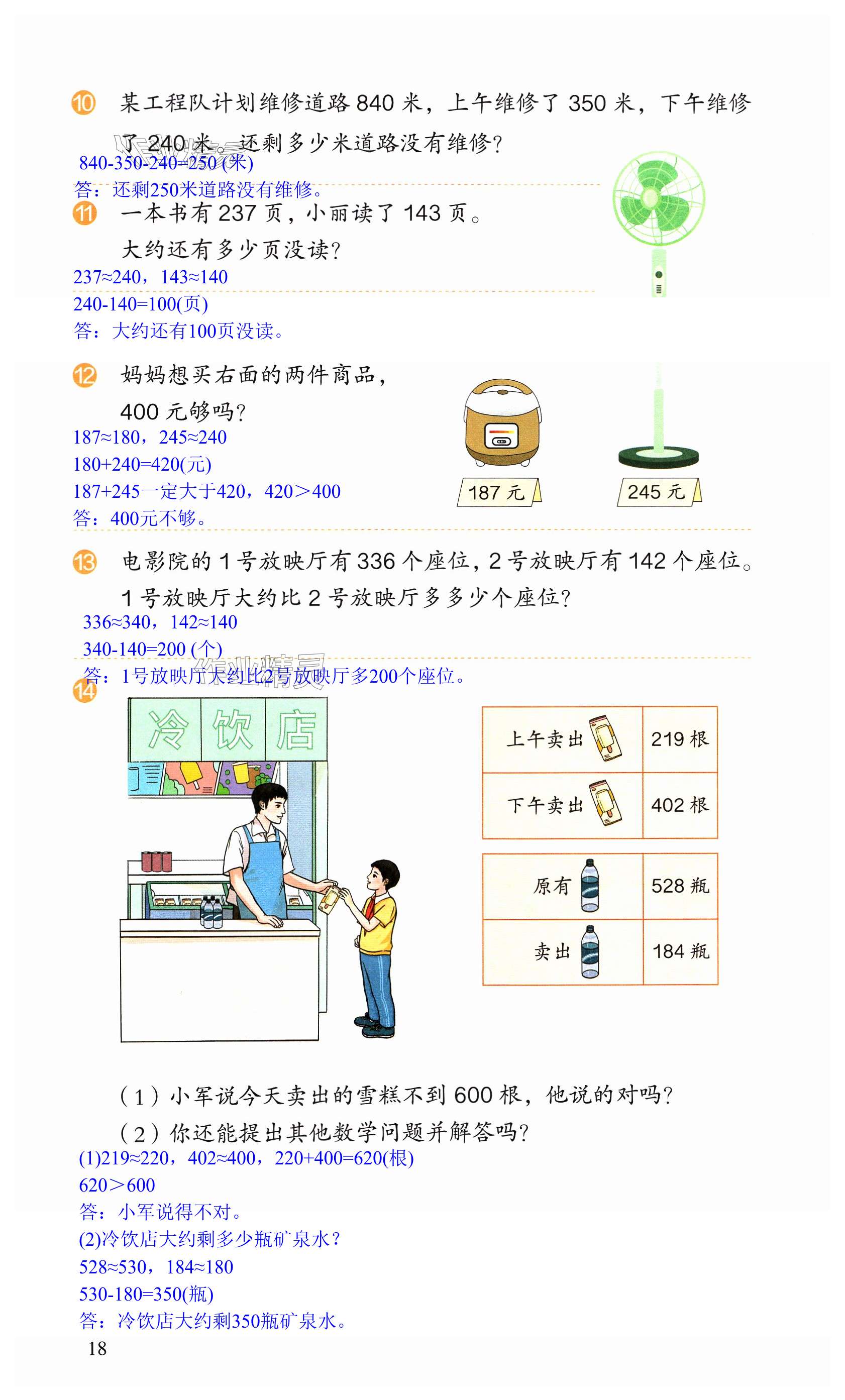 第18頁