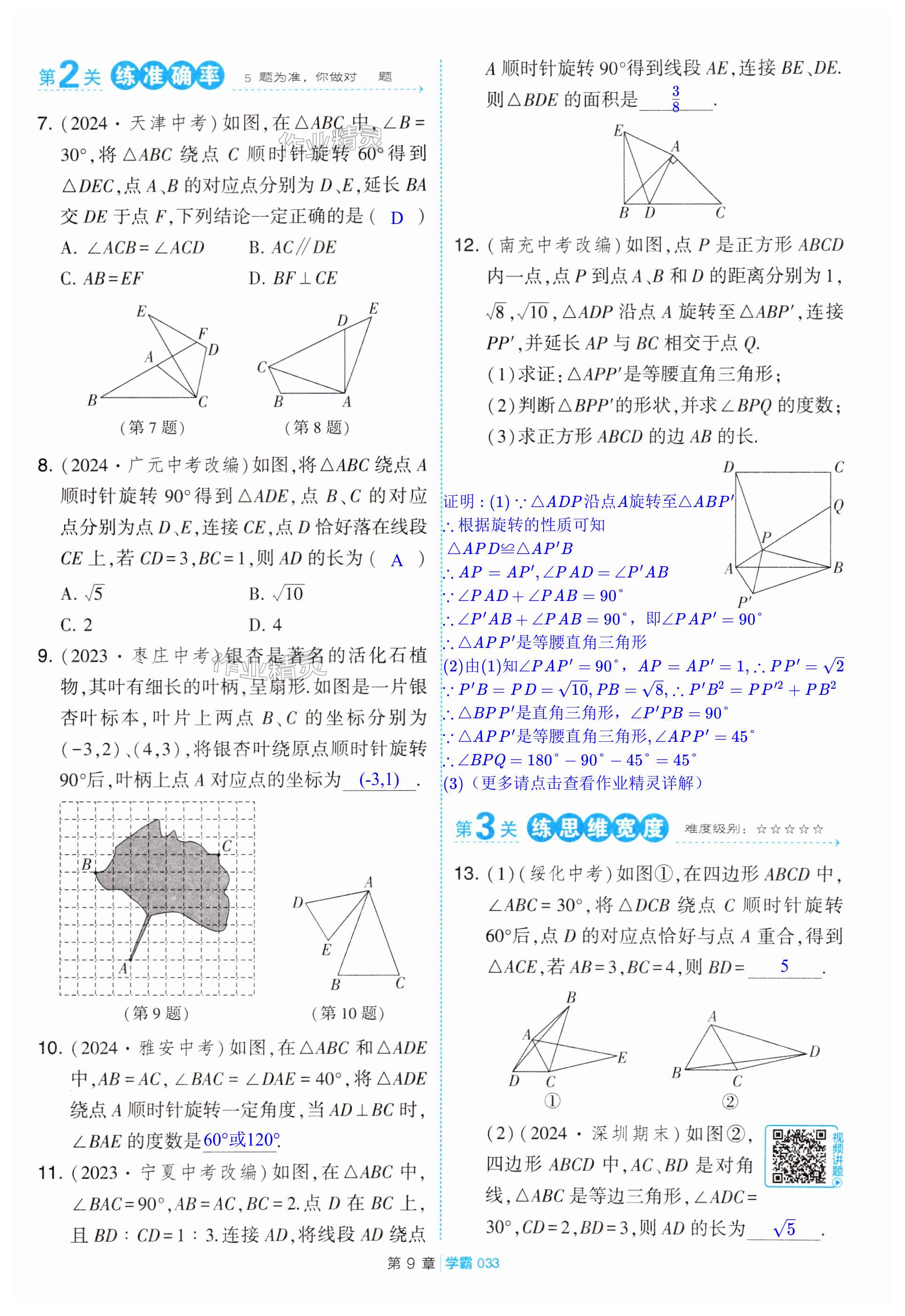 第33页