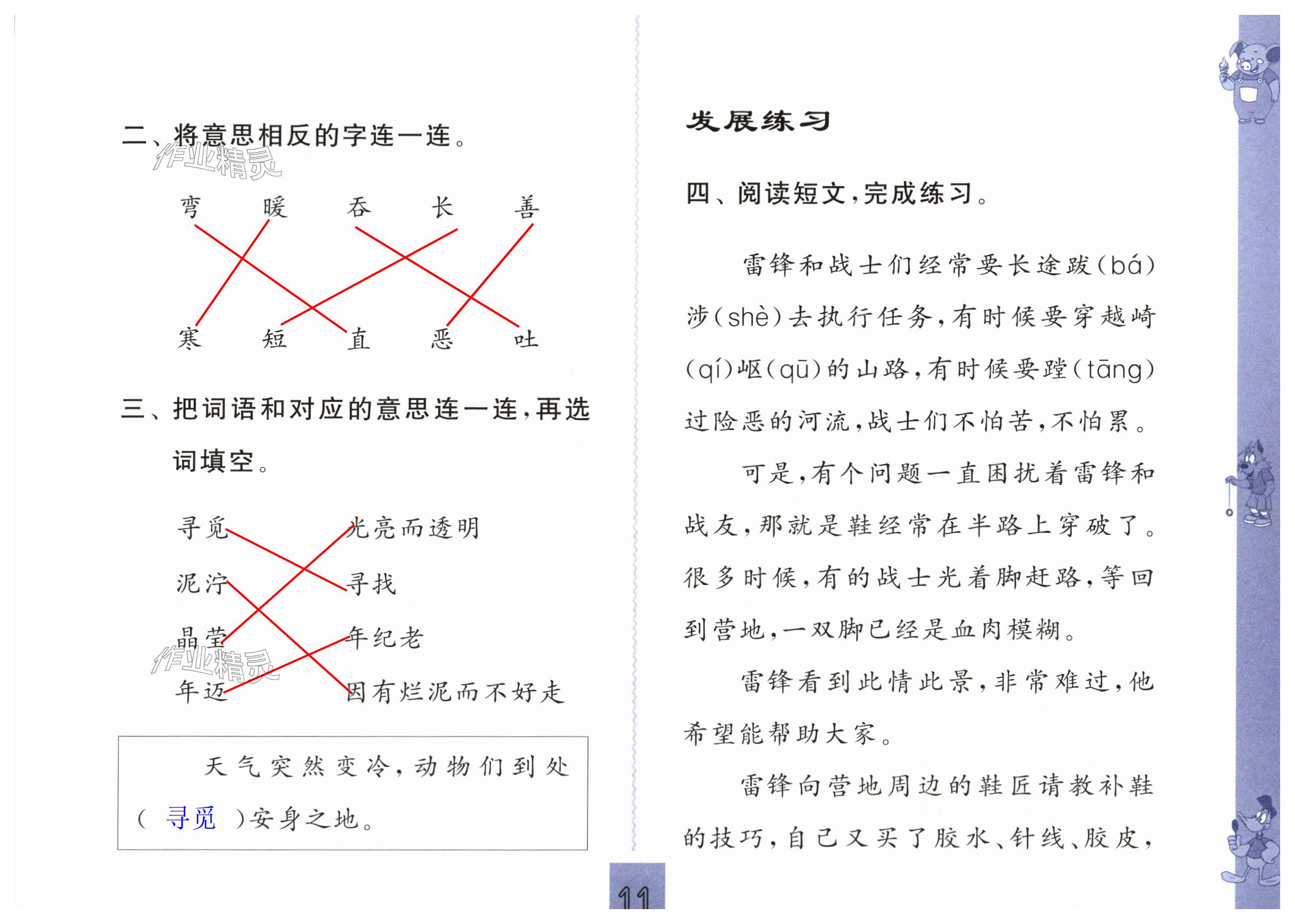 第11頁