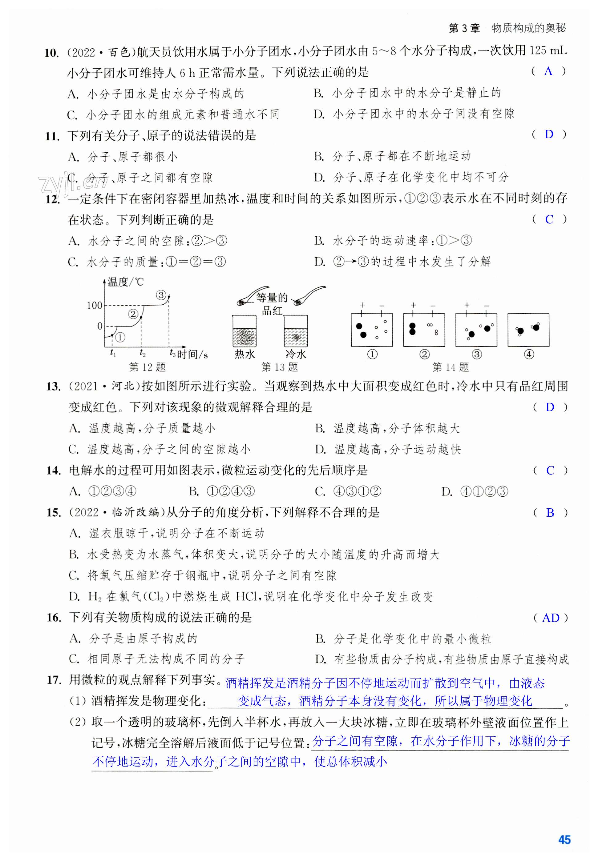 第45页