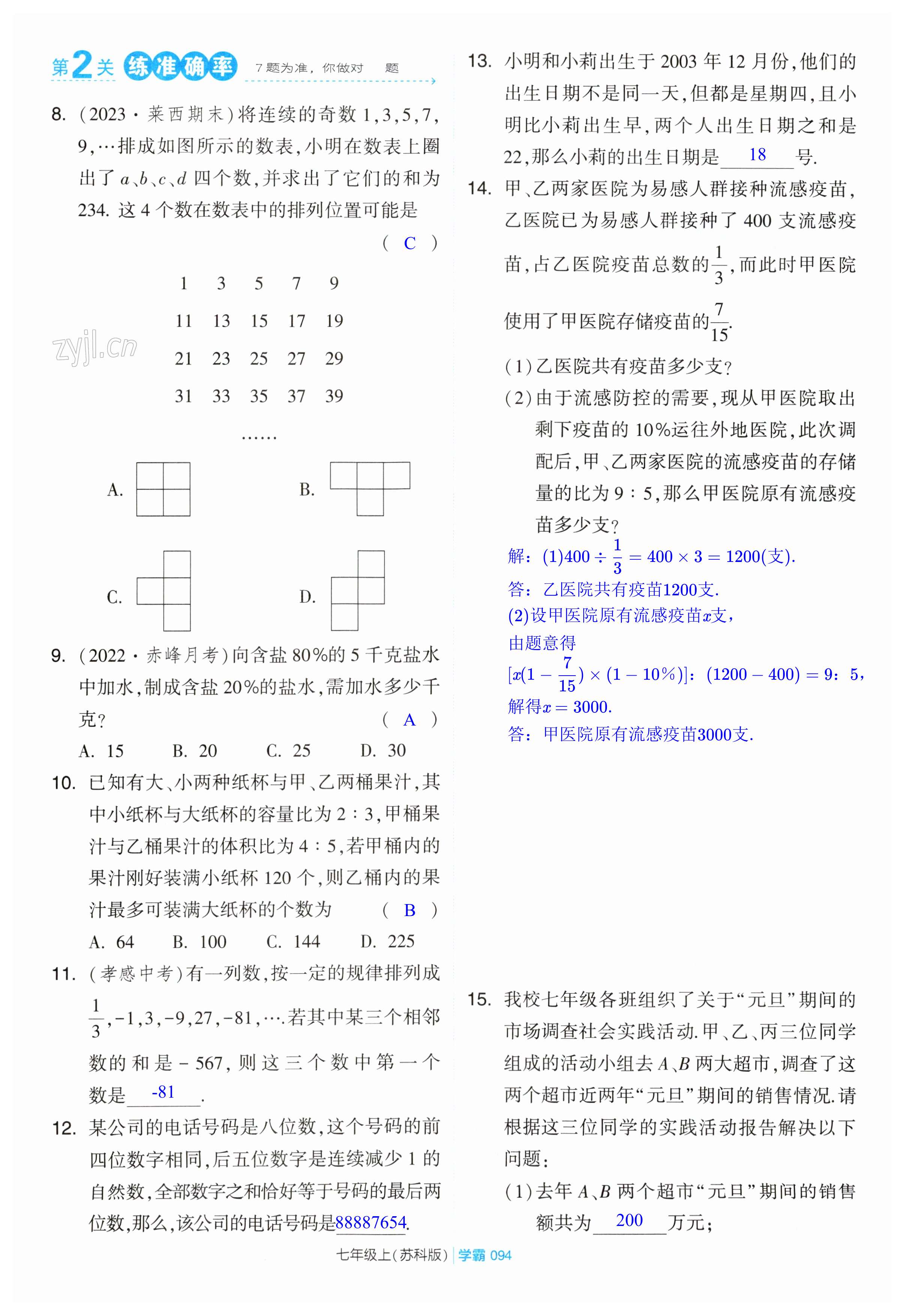 第94页