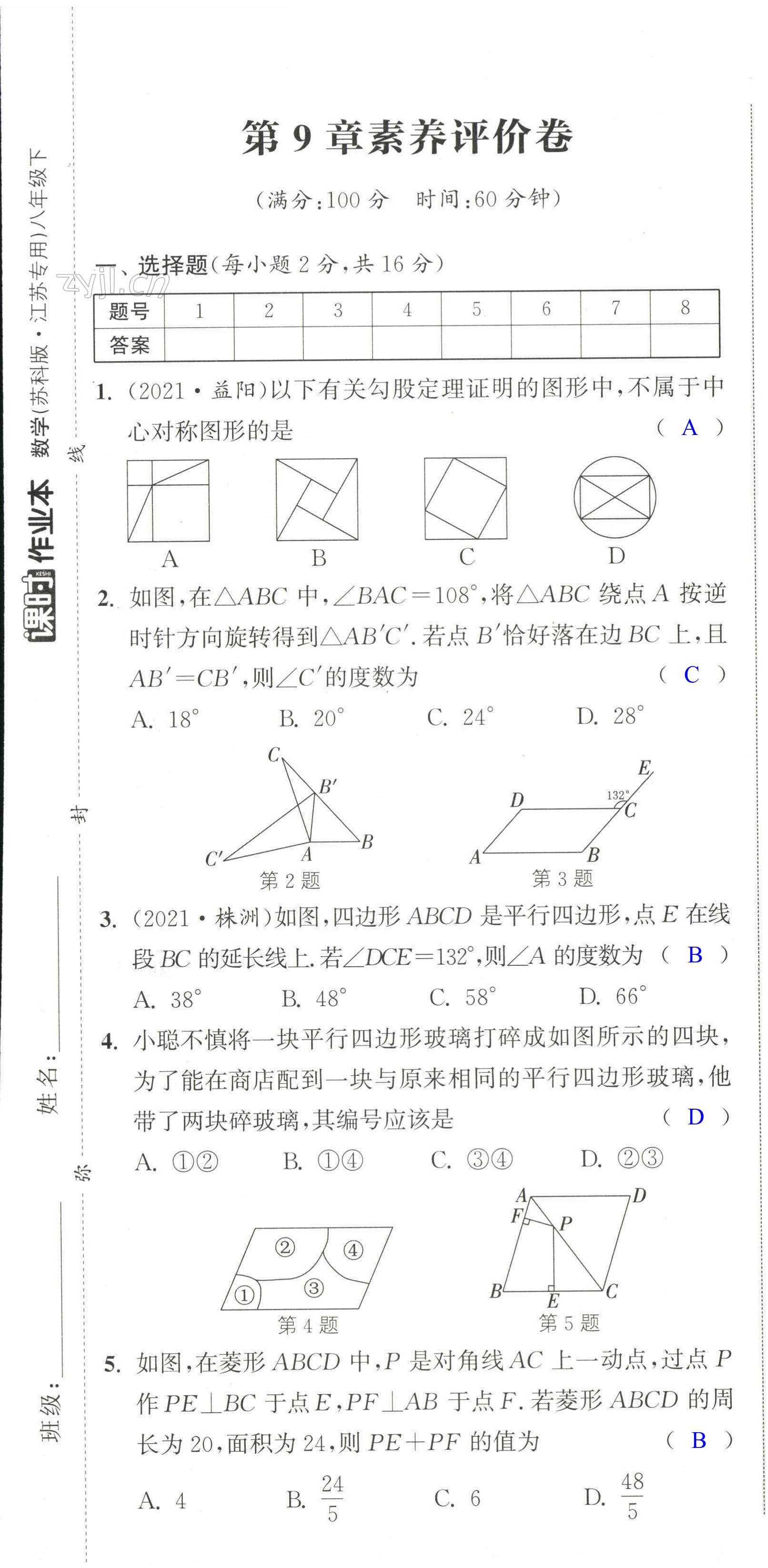 第13页