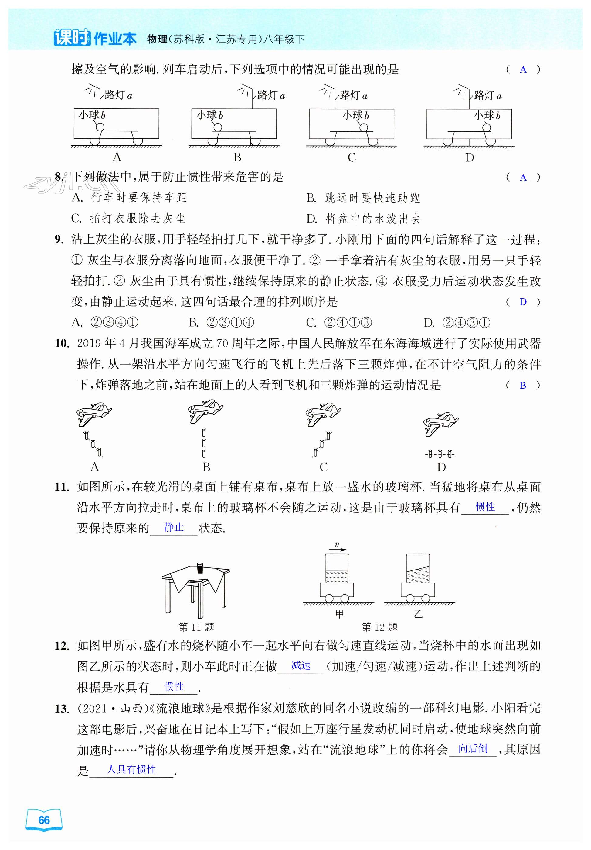 第66页