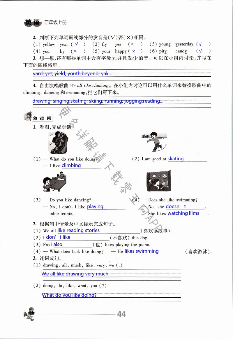 第44页
