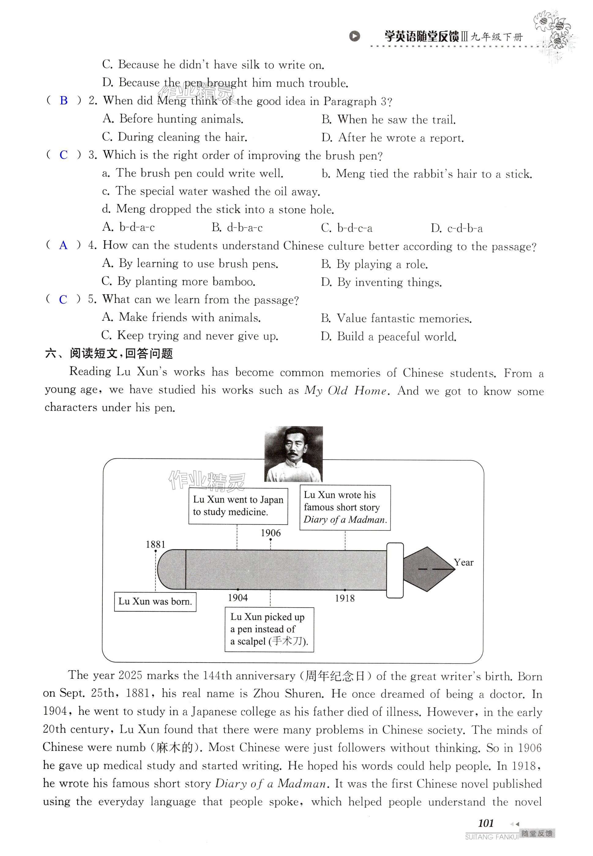 第101页