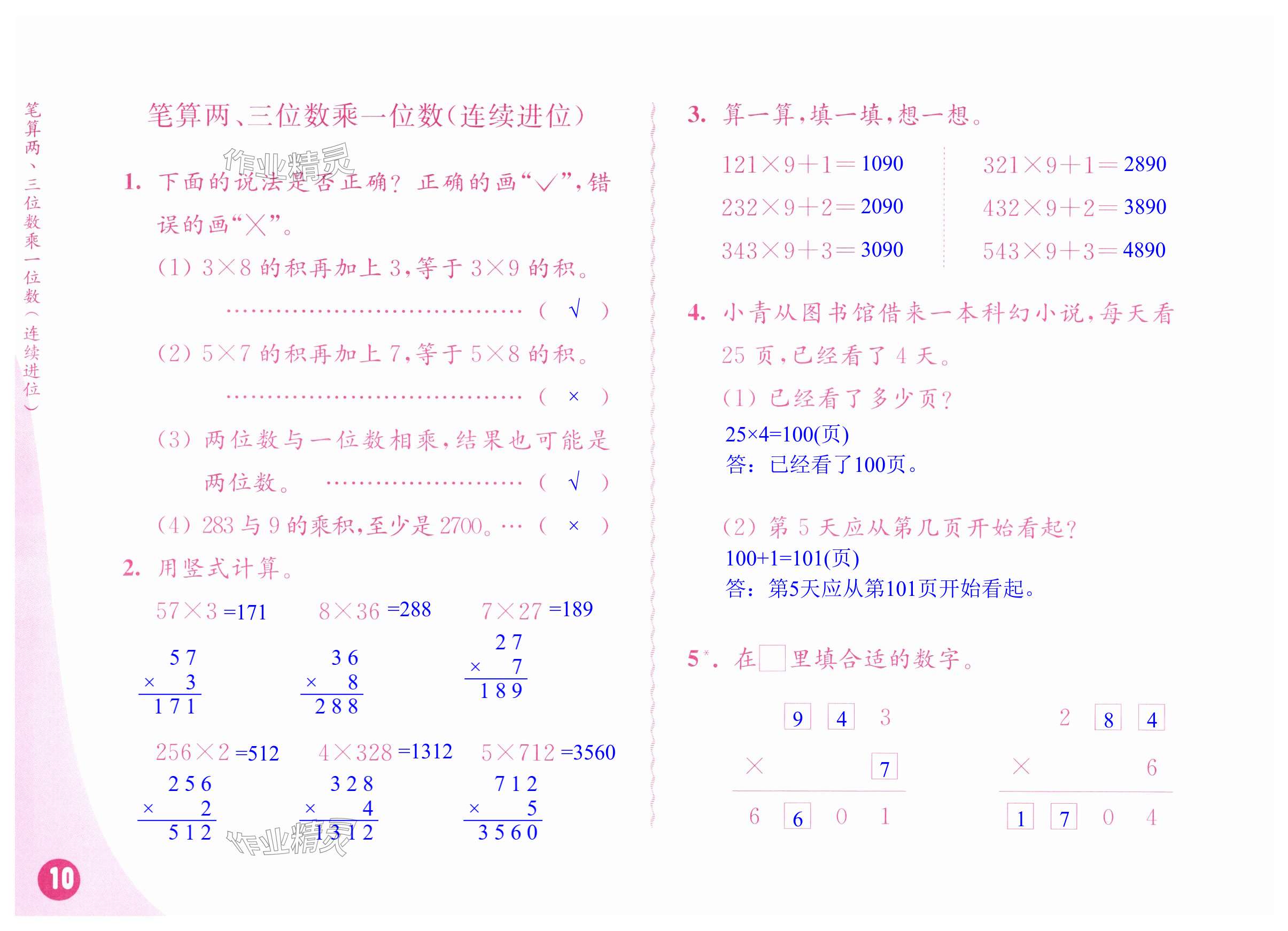 第10頁(yè)