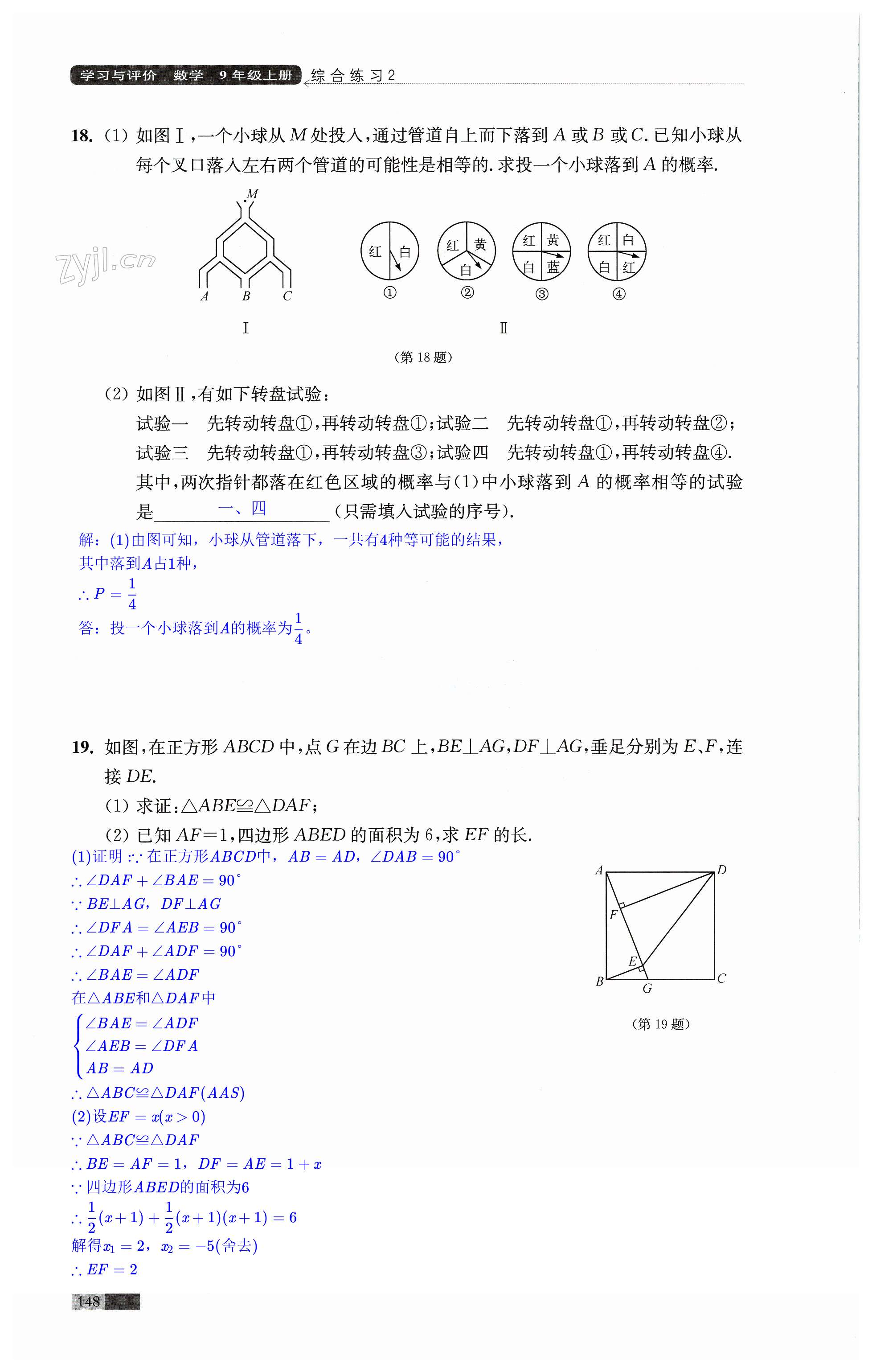 第148頁