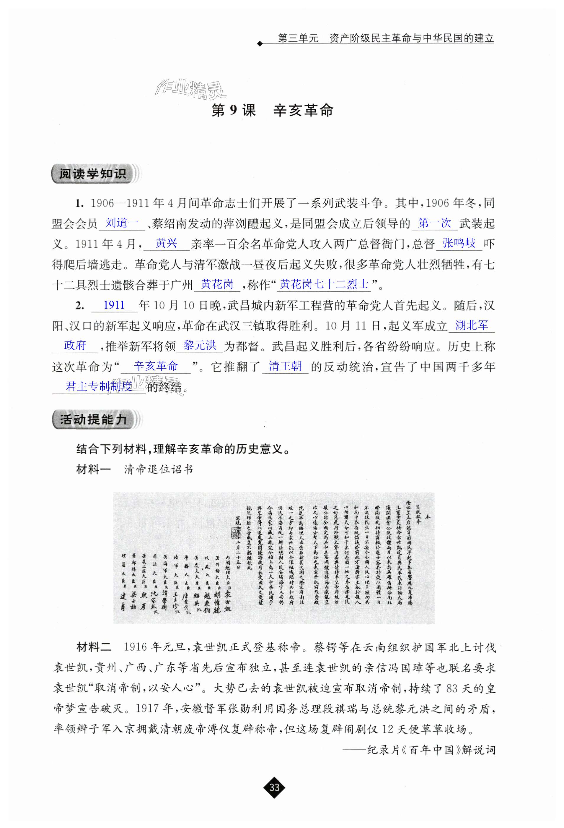 第33页