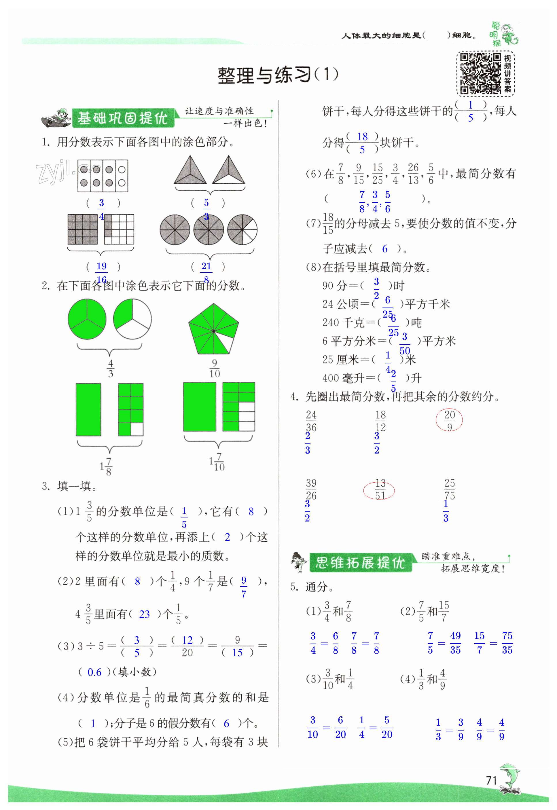 第71頁