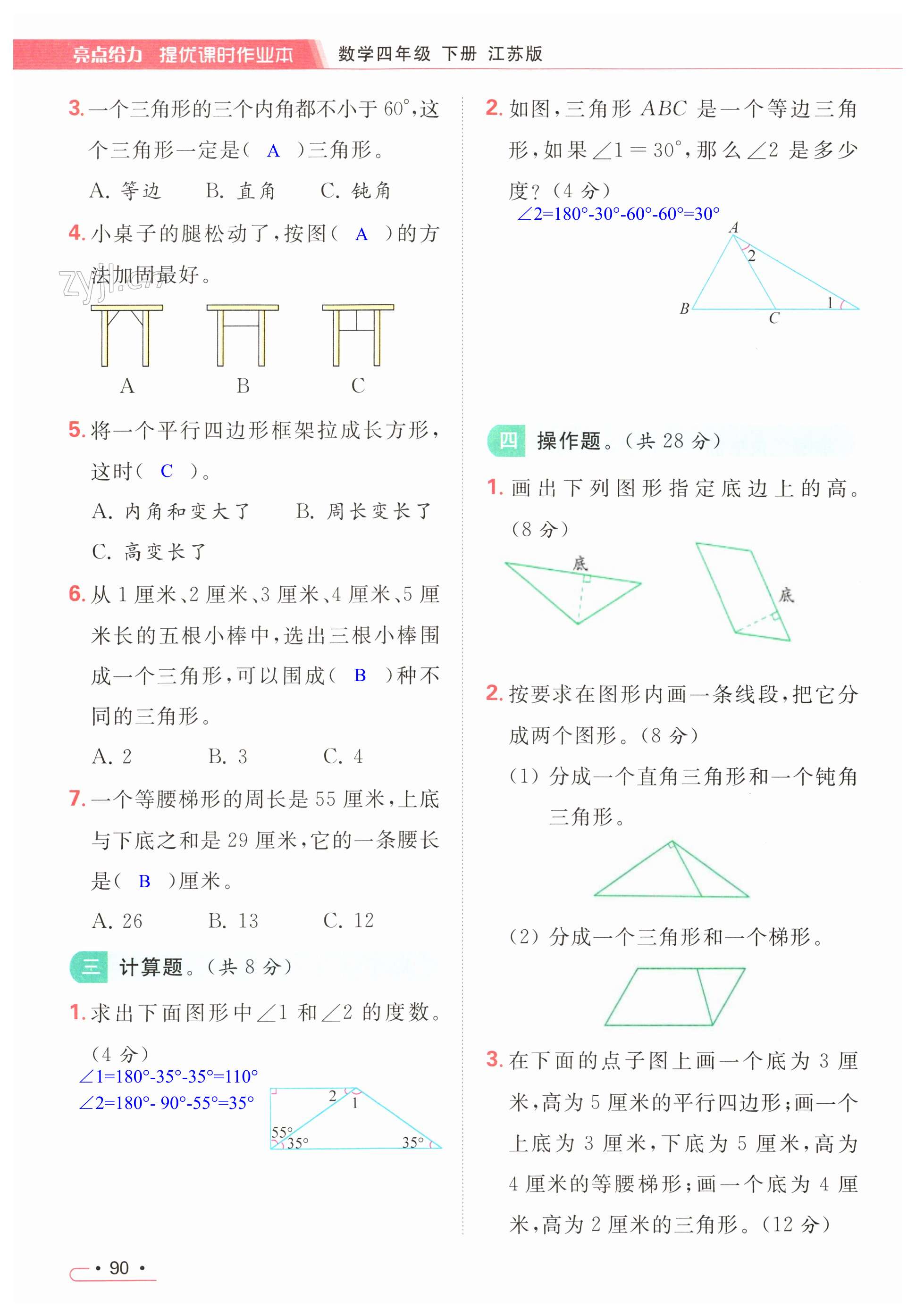第90页